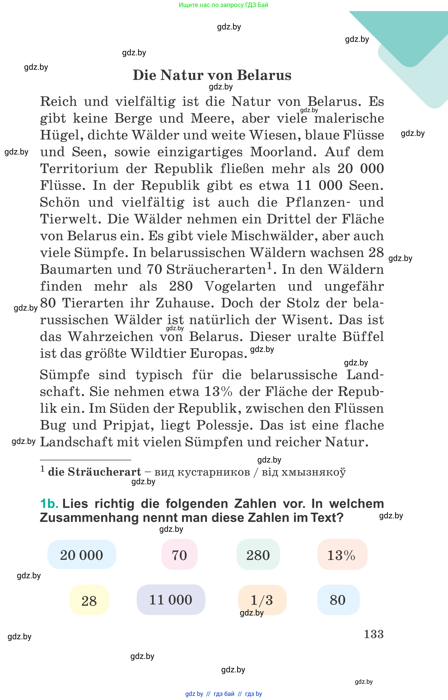 Немецкий язык (Deutsch), 6 класс Учебник (Schülerbuch), авторы: Зуевская Елена Викторовна, Салынская Светлана Ивановна, Негурэ Ольга Вячеславовна, издательство Вышэйшая школа, Минск, 2022, жёлтого цвета, страница 133