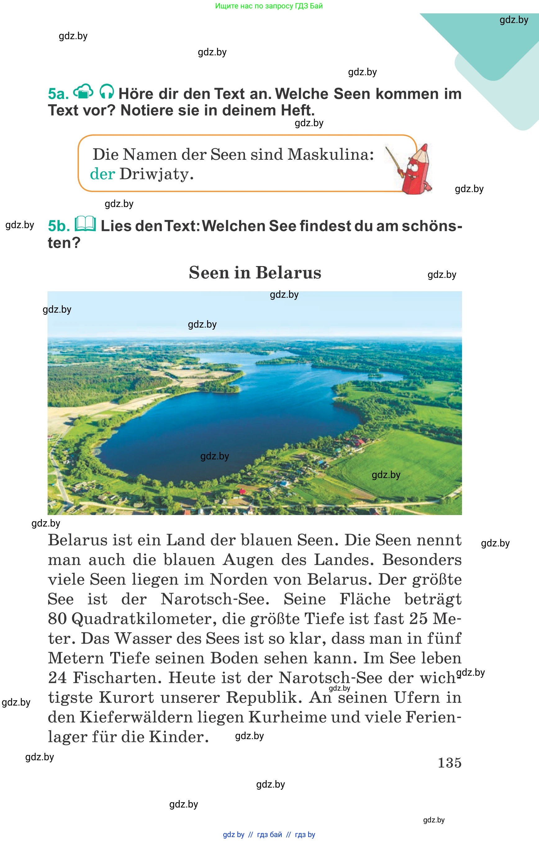 Немецкий язык (Deutsch), 6 класс Учебник (Schülerbuch), авторы: Зуевская Елена Викторовна, Салынская Светлана Ивановна, Негурэ Ольга Вячеславовна, издательство Вышэйшая школа, Минск, 2022, жёлтого цвета, Teil 2, страница 135