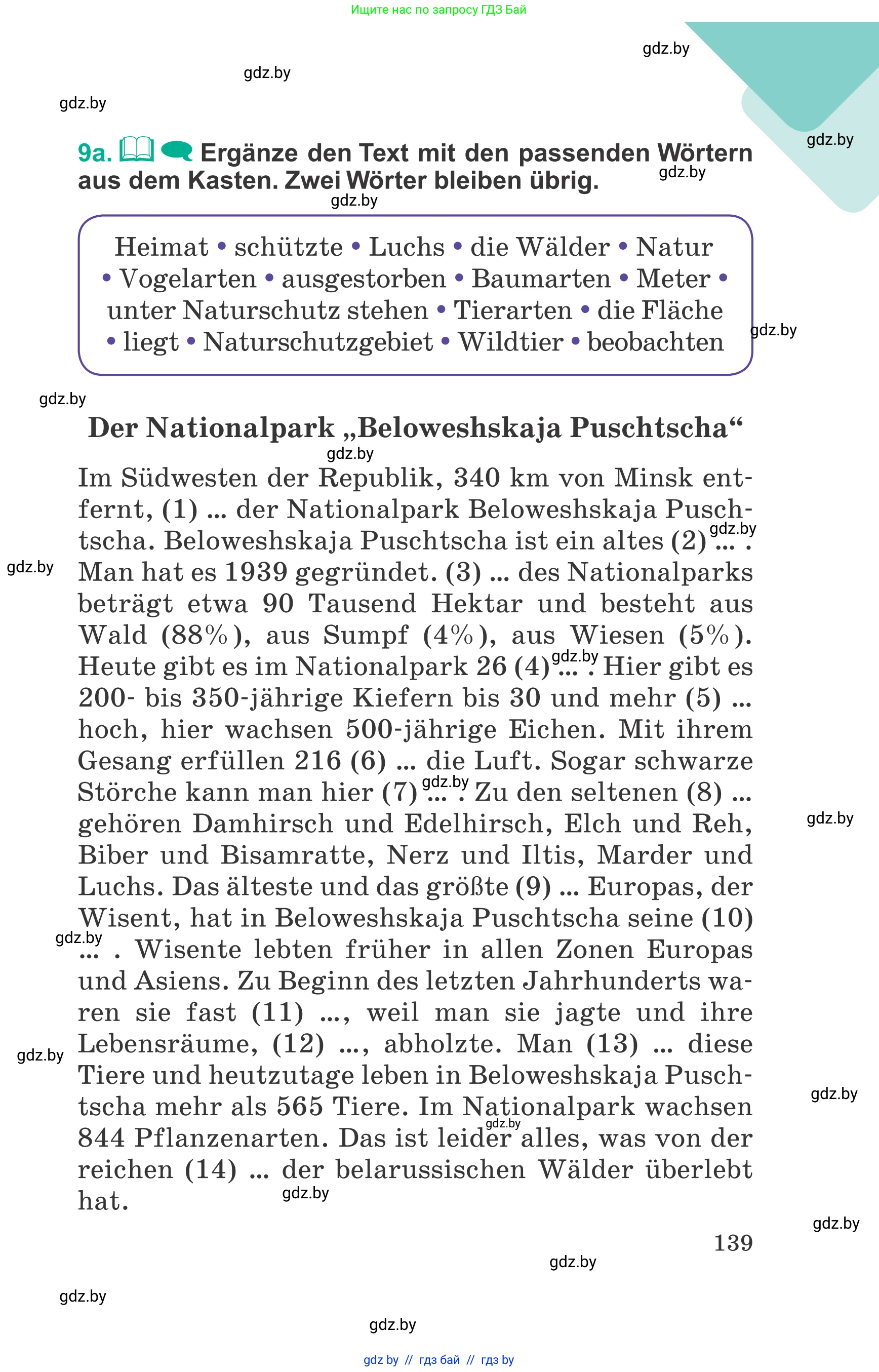 Немецкий язык (Deutsch), 6 класс Учебник (Schülerbuch), авторы: Зуевская Елена Викторовна, Салынская Светлана Ивановна, Негурэ Ольга Вячеславовна, издательство Вышэйшая школа, Минск, 2022, жёлтого цвета, Teil 2, страница 139