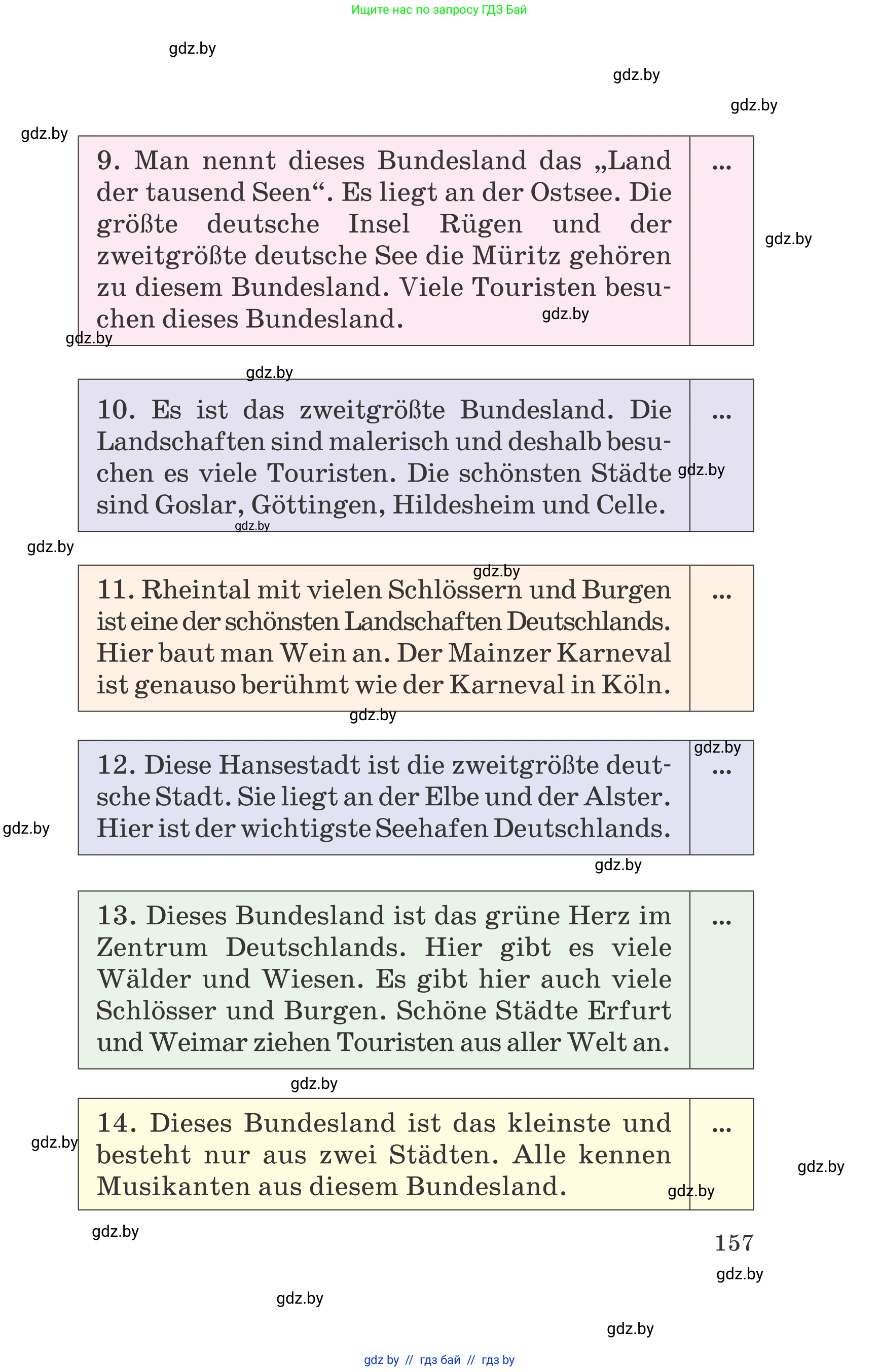 Немецкий язык (Deutsch), 6 класс Учебник (Schülerbuch), авторы: Зуевская Елена Викторовна, Салынская Светлана Ивановна, Негурэ Ольга Вячеславовна, издательство Вышэйшая школа, Минск, 2022, жёлтого цвета, страница 157
