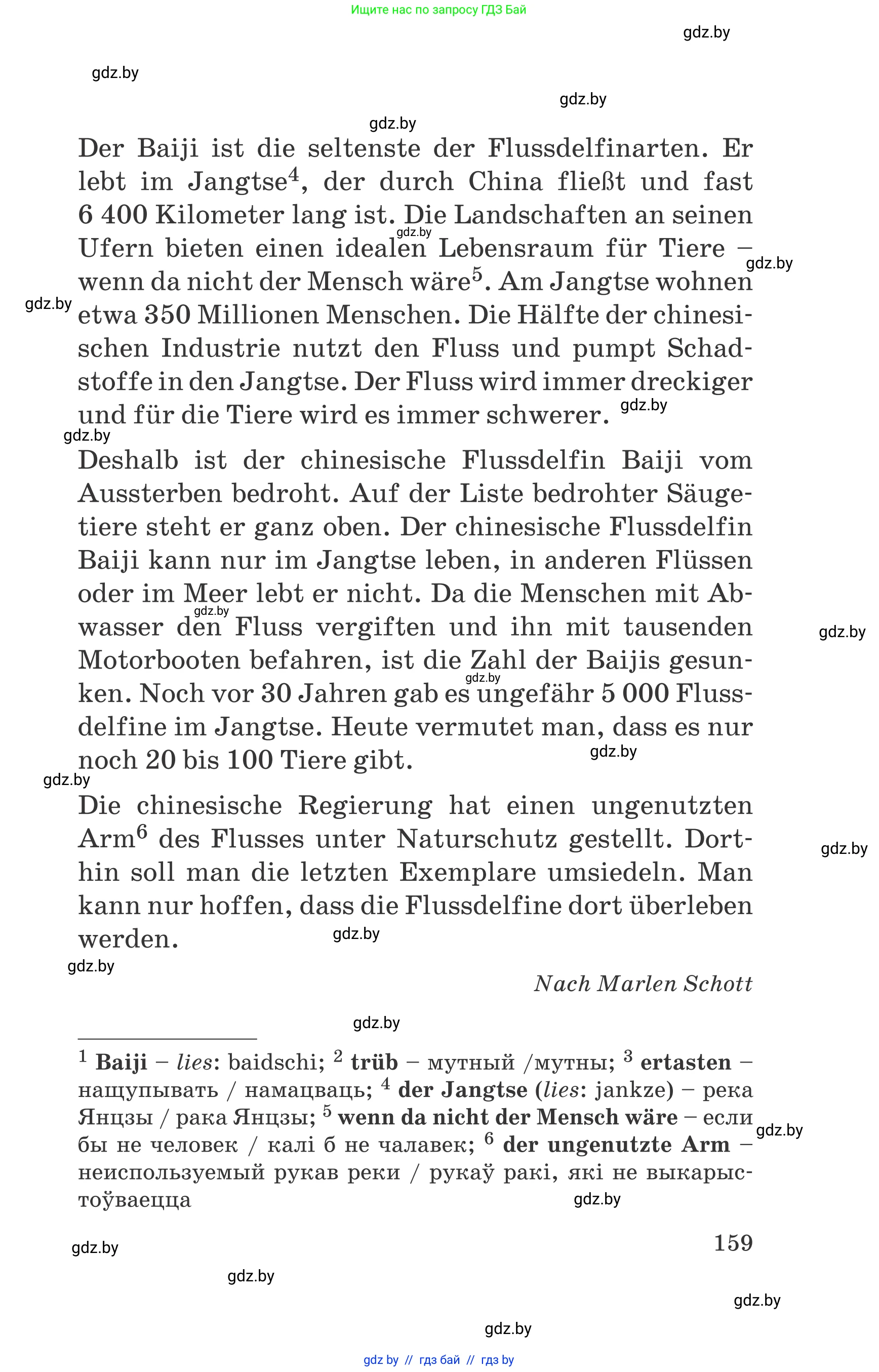 Немецкий язык (Deutsch), 6 класс Учебник (Schülerbuch), авторы: Зуевская Елена Викторовна, Салынская Светлана Ивановна, Негурэ Ольга Вячеславовна, издательство Вышэйшая школа, Минск, 2022, жёлтого цвета, страница 159