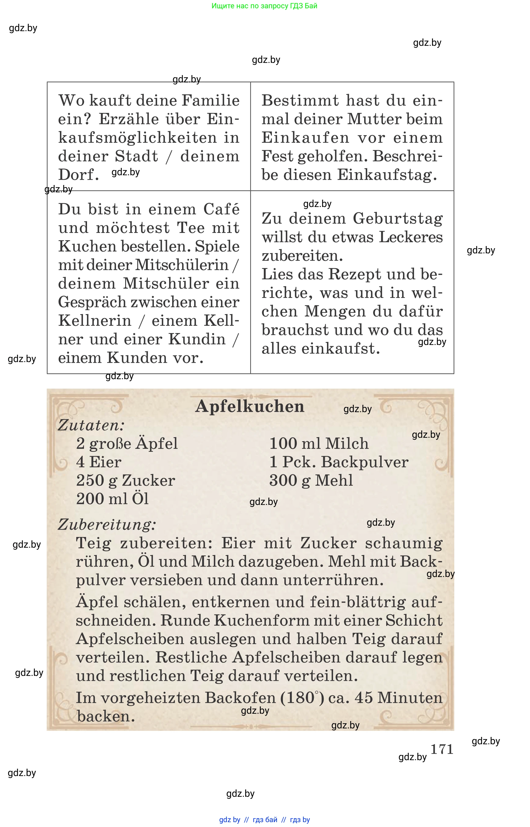 Немецкий язык (Deutsch), 6 класс Учебник (Schülerbuch), авторы: Зуевская Елена Викторовна, Салынская Светлана Ивановна, Негурэ Ольга Вячеславовна, издательство Вышэйшая школа, Минск, 2022, жёлтого цвета, страница 171