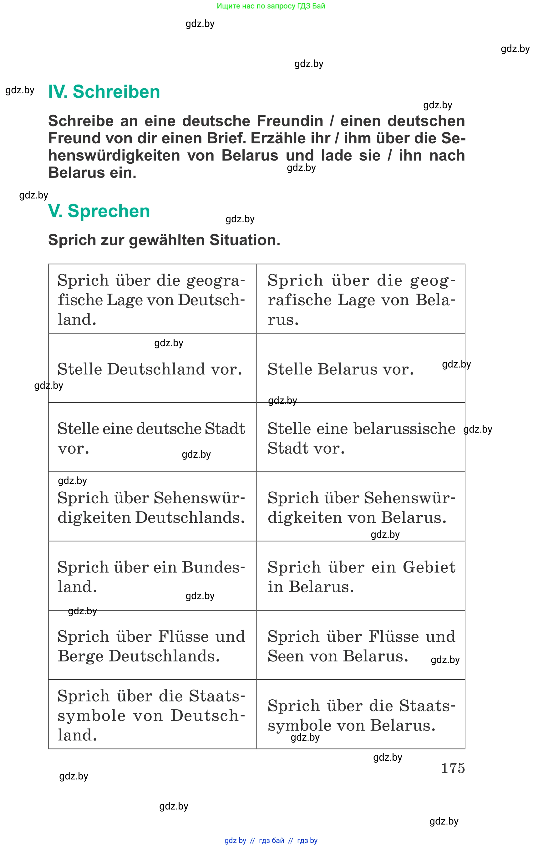 Немецкий язык (Deutsch), 6 класс Учебник (Schülerbuch), авторы: Зуевская Елена Викторовна, Салынская Светлана Ивановна, Негурэ Ольга Вячеславовна, издательство Вышэйшая школа, Минск, 2022, жёлтого цвета, Teil 2, страница 175