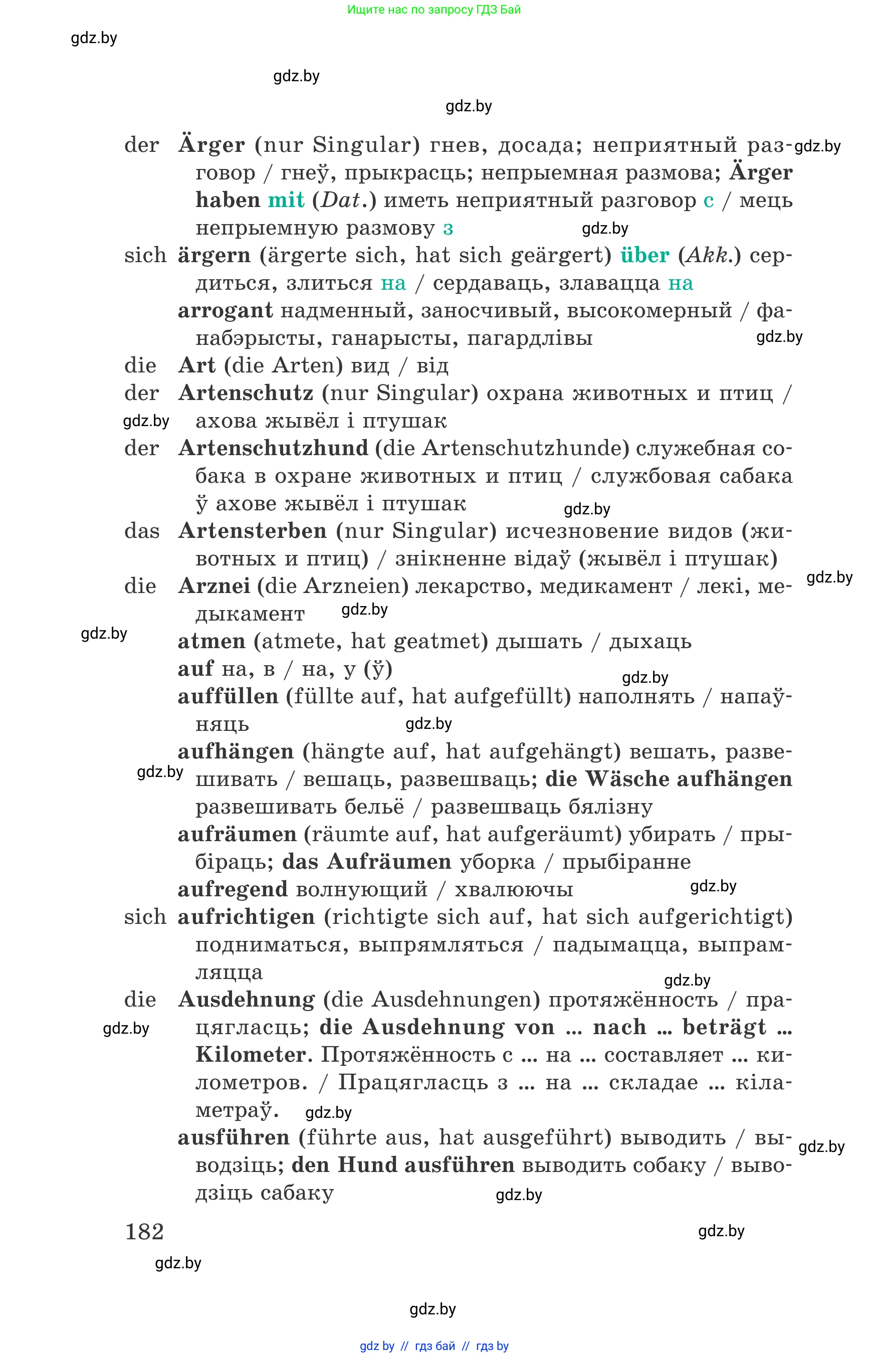 Немецкий язык (Deutsch), 6 класс Учебник (Schülerbuch), авторы: Зуевская Елена Викторовна, Салынская Светлана Ивановна, Негурэ Ольга Вячеславовна, издательство Вышэйшая школа, Минск, 2022, жёлтого цвета, страница 182