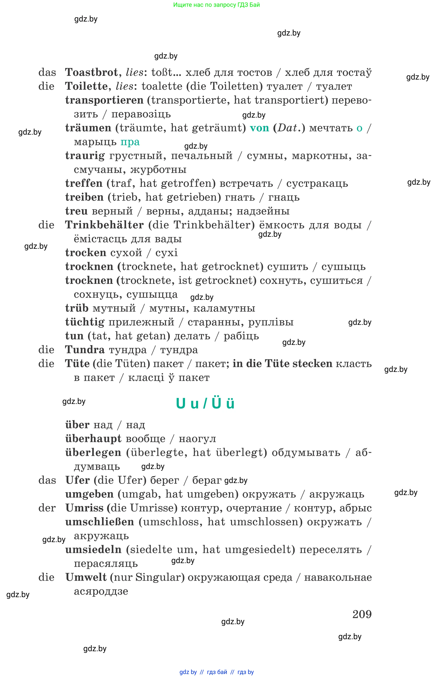 Немецкий язык (Deutsch), 6 класс Учебник (Schülerbuch), авторы: Зуевская Елена Викторовна, Салынская Светлана Ивановна, Негурэ Ольга Вячеславовна, издательство Вышэйшая школа, Минск, 2022, жёлтого цвета, страница 209