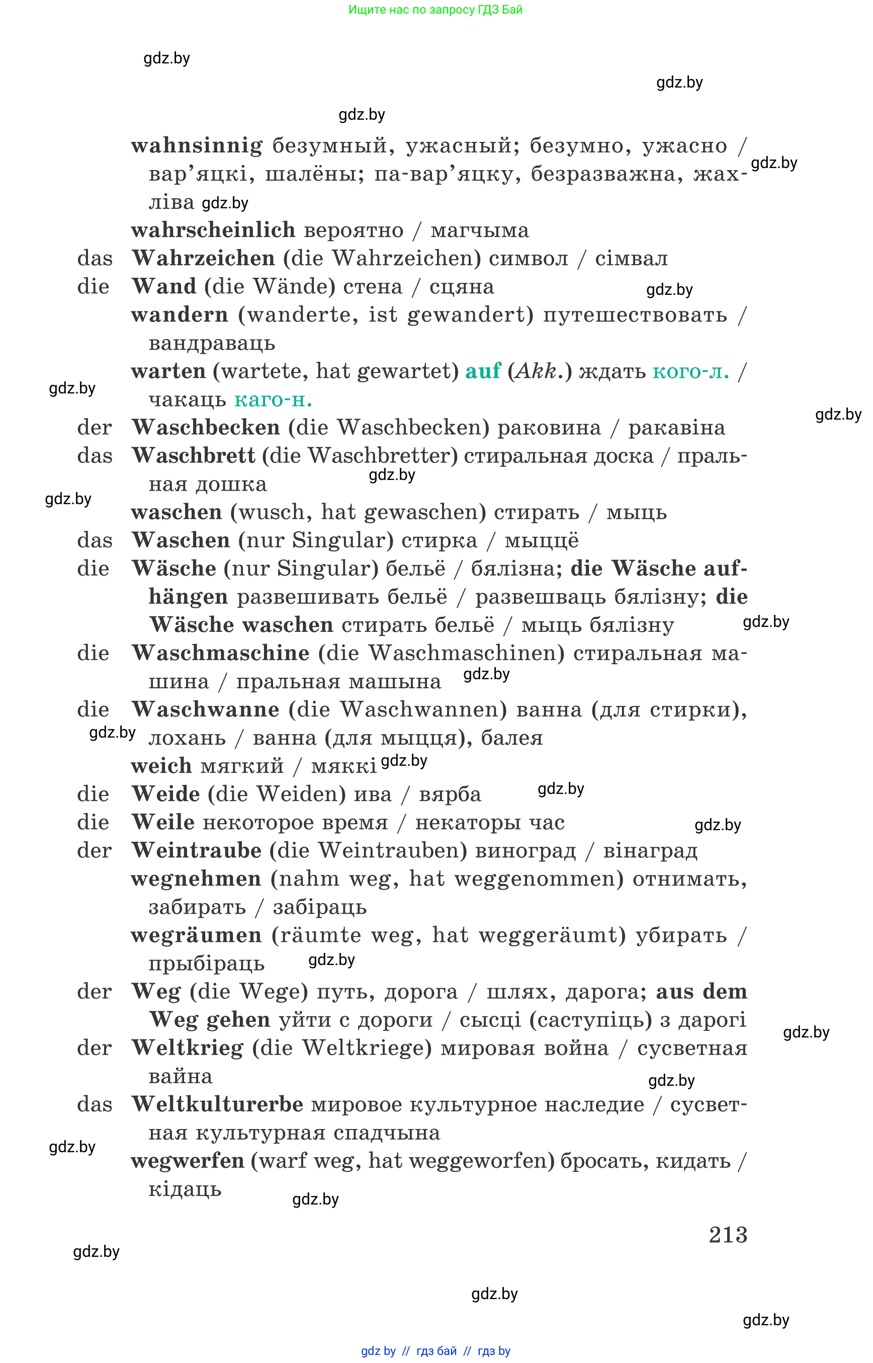Немецкий язык (Deutsch), 6 класс Учебник (Schülerbuch), авторы: Зуевская Елена Викторовна, Салынская Светлана Ивановна, Негурэ Ольга Вячеславовна, издательство Вышэйшая школа, Минск, 2022, жёлтого цвета, страница 213