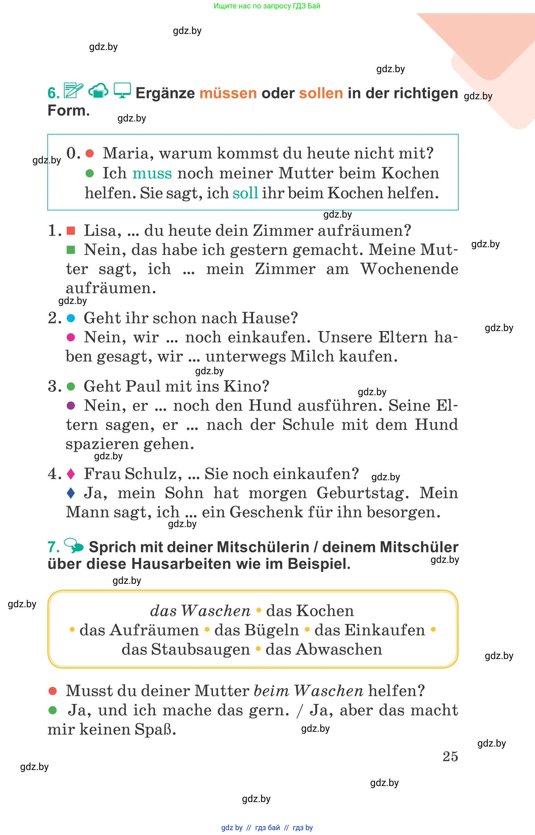 Немецкий язык (Deutsch), 6 класс Учебник (Schülerbuch), авторы: Зуевская Елена Викторовна, Салынская Светлана Ивановна, Негурэ Ольга Вячеславовна, издательство Вышэйшая школа, Минск, 2022, жёлтого цвета, Teil 2, страница 25