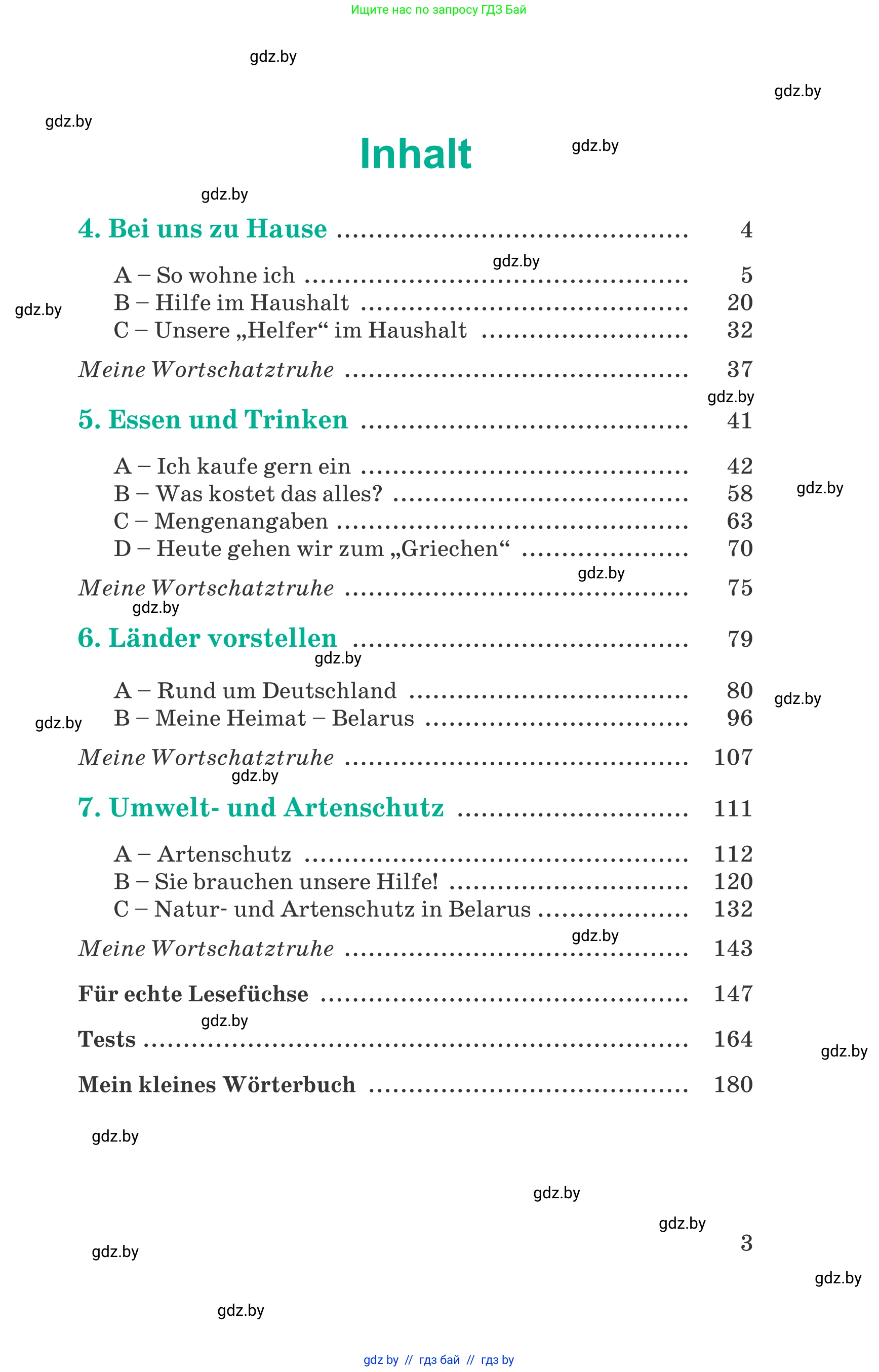 Немецкий язык (Deutsch), 6 класс Учебник (Schülerbuch), авторы: Зуевская Елена Викторовна, Салынская Светлана Ивановна, Негурэ Ольга Вячеславовна, издательство Вышэйшая школа, Минск, 2022, жёлтого цвета, страница 3