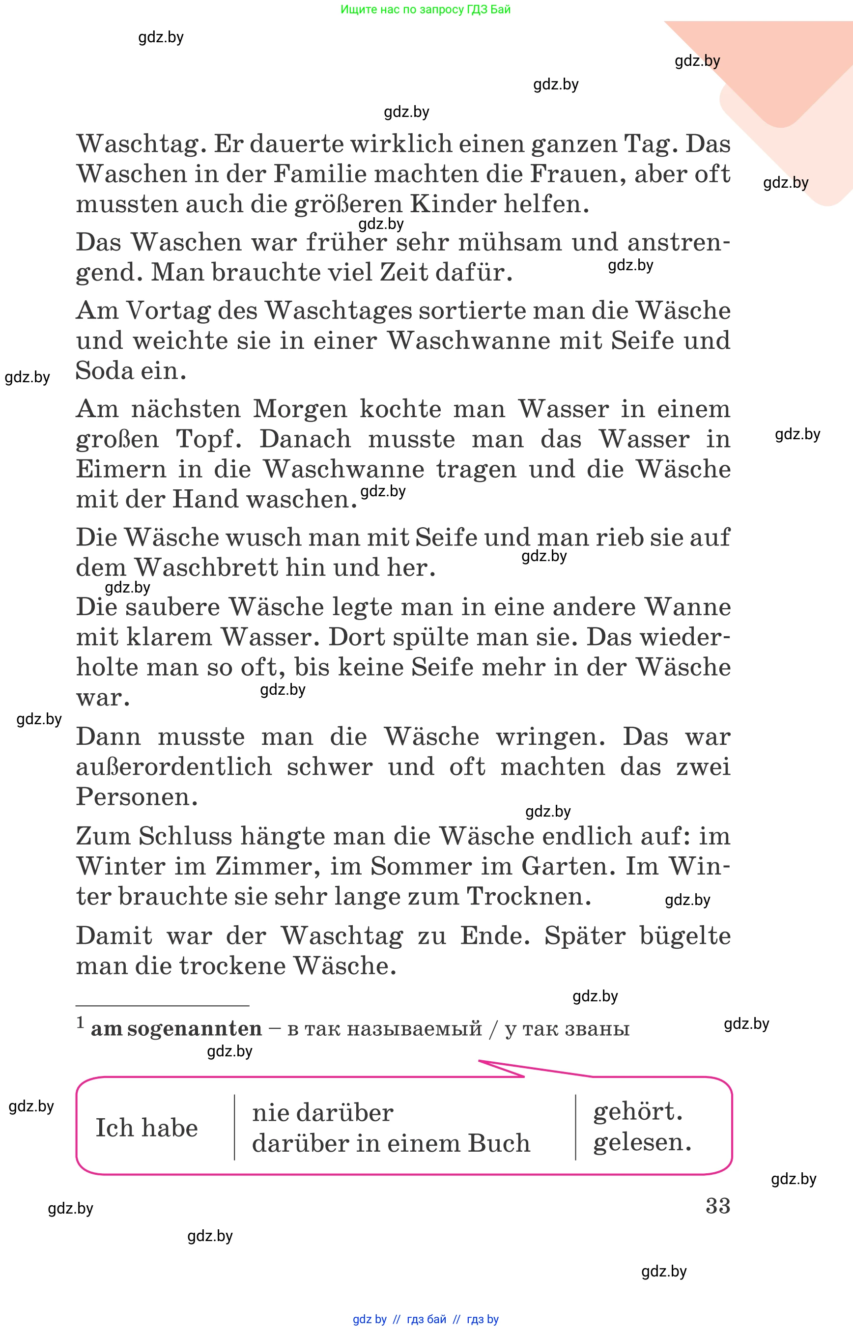 Немецкий язык (Deutsch), 6 класс Учебник (Schülerbuch), авторы: Зуевская Елена Викторовна, Салынская Светлана Ивановна, Негурэ Ольга Вячеславовна, издательство Вышэйшая школа, Минск, 2022, жёлтого цвета, страница 33
