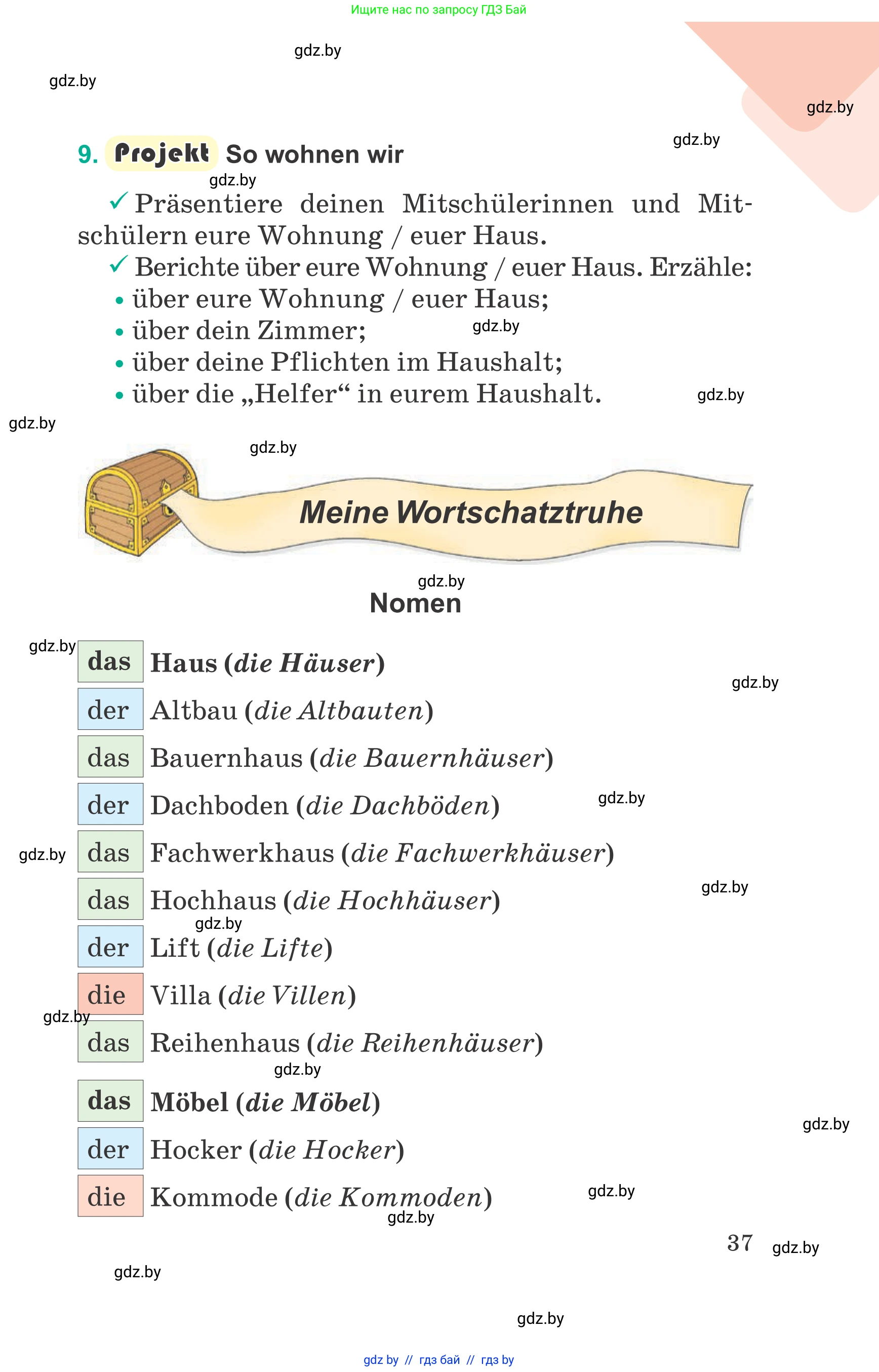 Немецкий язык (Deutsch), 6 класс Учебник (Schülerbuch), авторы: Зуевская Елена Викторовна, Салынская Светлана Ивановна, Негурэ Ольга Вячеславовна, издательство Вышэйшая школа, Минск, 2022, жёлтого цвета, Teil 2, страница 37
