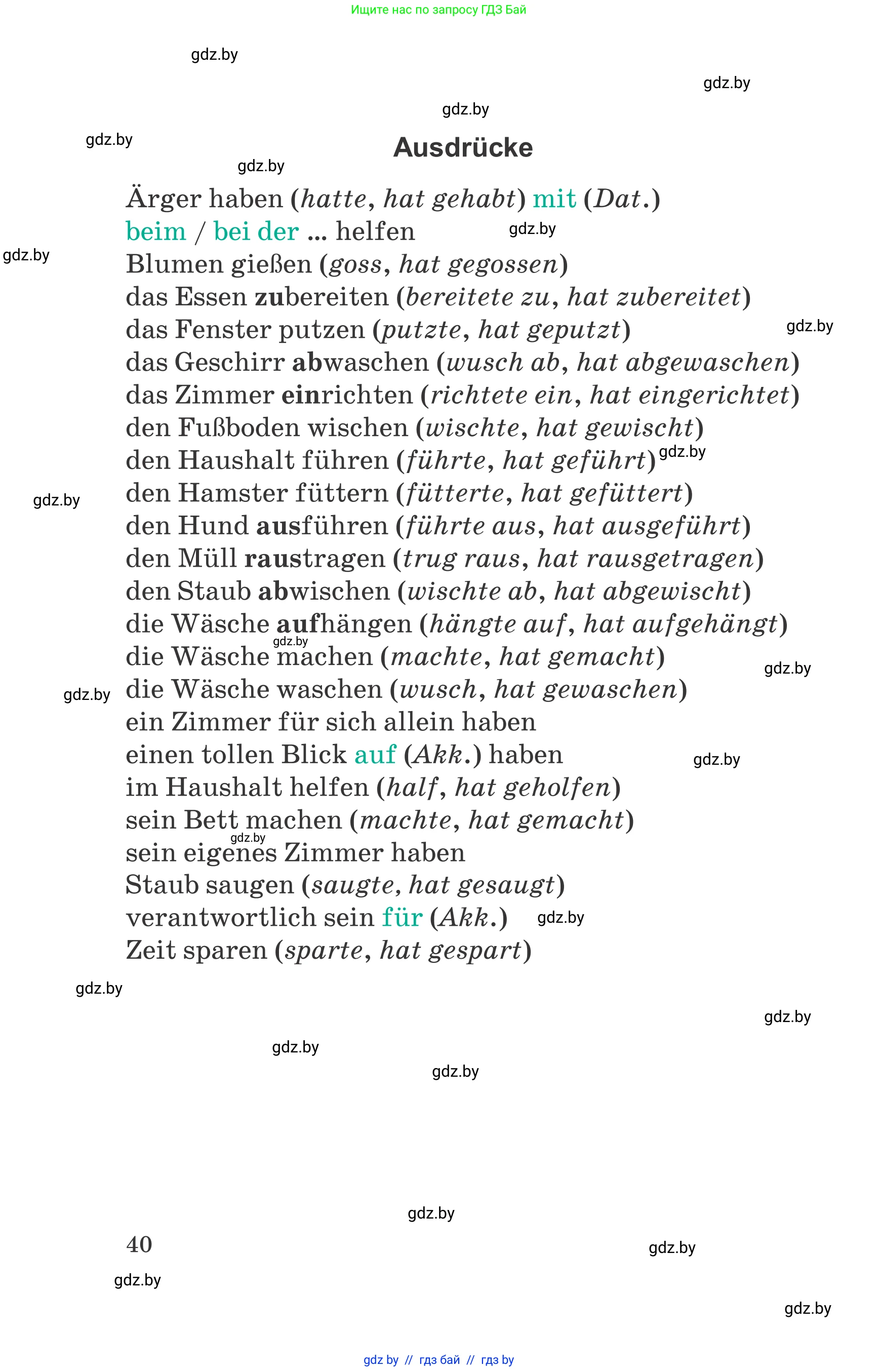 Немецкий язык (Deutsch), 6 класс Учебник (Schülerbuch), авторы: Зуевская Елена Викторовна, Салынская Светлана Ивановна, Негурэ Ольга Вячеславовна, издательство Вышэйшая школа, Минск, 2022, жёлтого цвета, страница 40