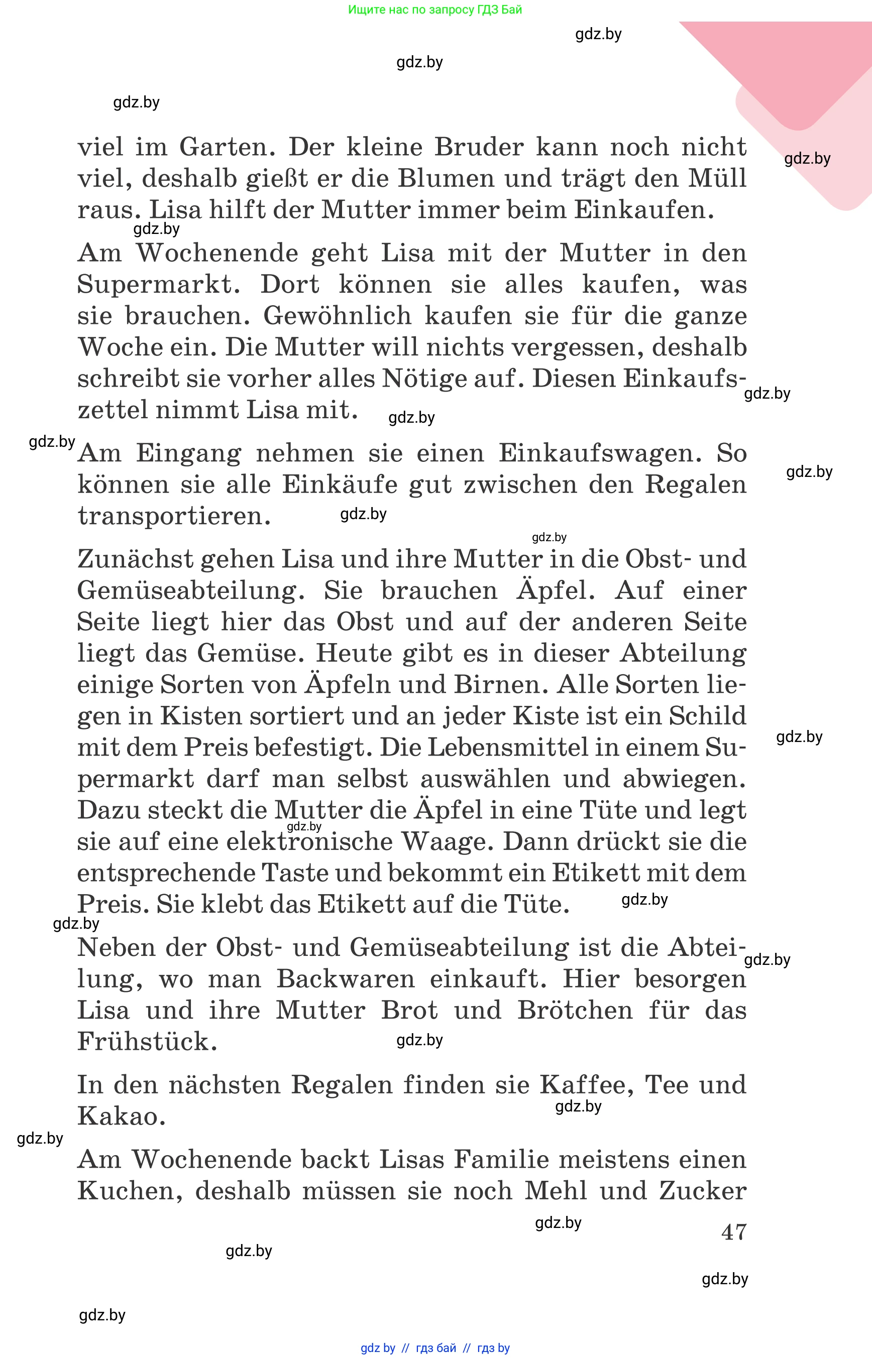 Немецкий язык (Deutsch), 6 класс Учебник (Schülerbuch), авторы: Зуевская Елена Викторовна, Салынская Светлана Ивановна, Негурэ Ольга Вячеславовна, издательство Вышэйшая школа, Минск, 2022, жёлтого цвета, страница 47