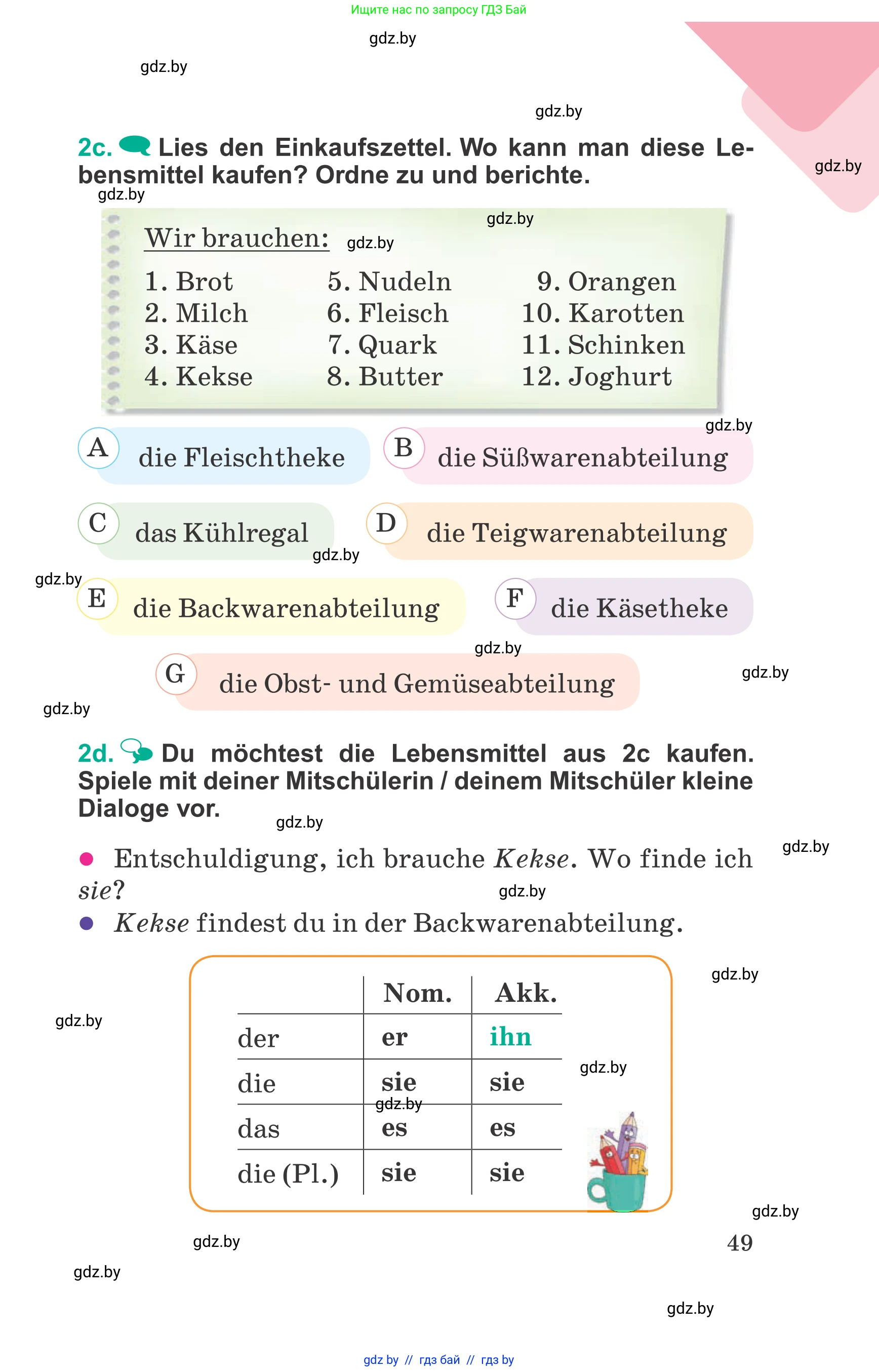 Немецкий язык (Deutsch), 6 класс Учебник (Schülerbuch), авторы: Зуевская Елена Викторовна, Салынская Светлана Ивановна, Негурэ Ольга Вячеславовна, издательство Вышэйшая школа, Минск, 2022, жёлтого цвета, страница 49
