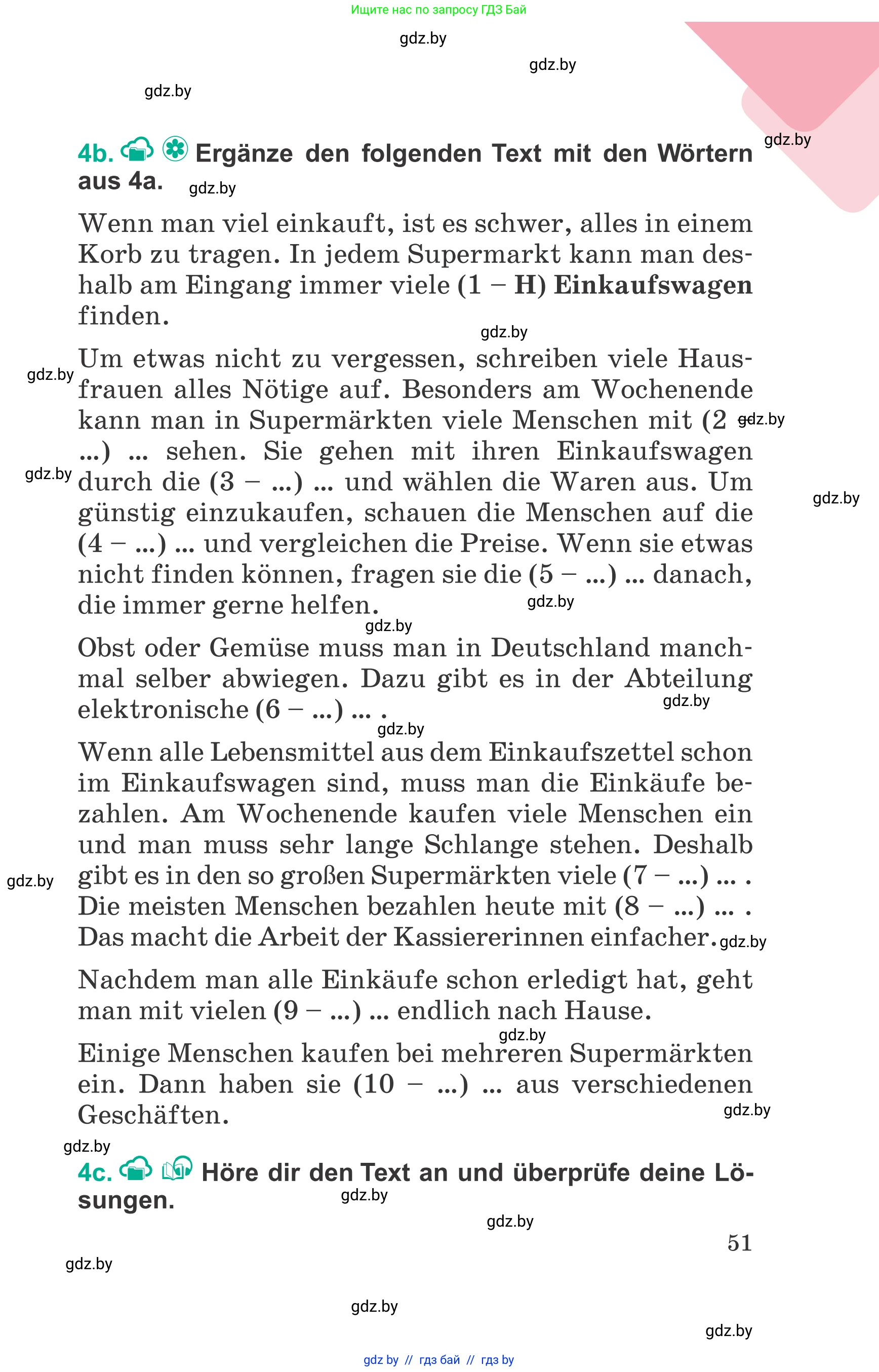 Немецкий язык (Deutsch), 6 класс Учебник (Schülerbuch), авторы: Зуевская Елена Викторовна, Салынская Светлана Ивановна, Негурэ Ольга Вячеславовна, издательство Вышэйшая школа, Минск, 2022, жёлтого цвета, страница 51