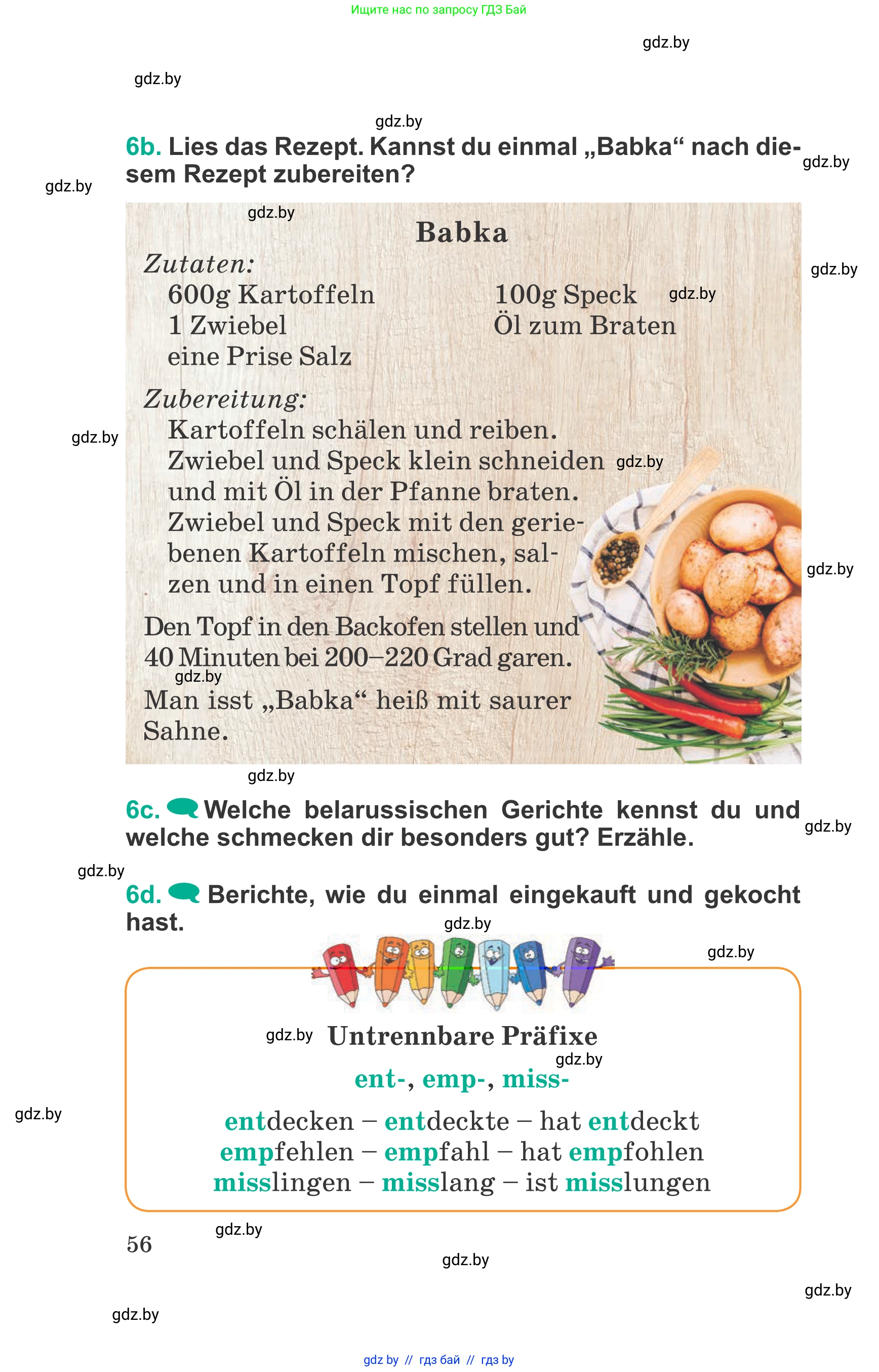 Немецкий язык (Deutsch), 6 класс Учебник (Schülerbuch), авторы: Зуевская Елена Викторовна, Салынская Светлана Ивановна, Негурэ Ольга Вячеславовна, издательство Вышэйшая школа, Минск, 2022, жёлтого цвета, страница 56