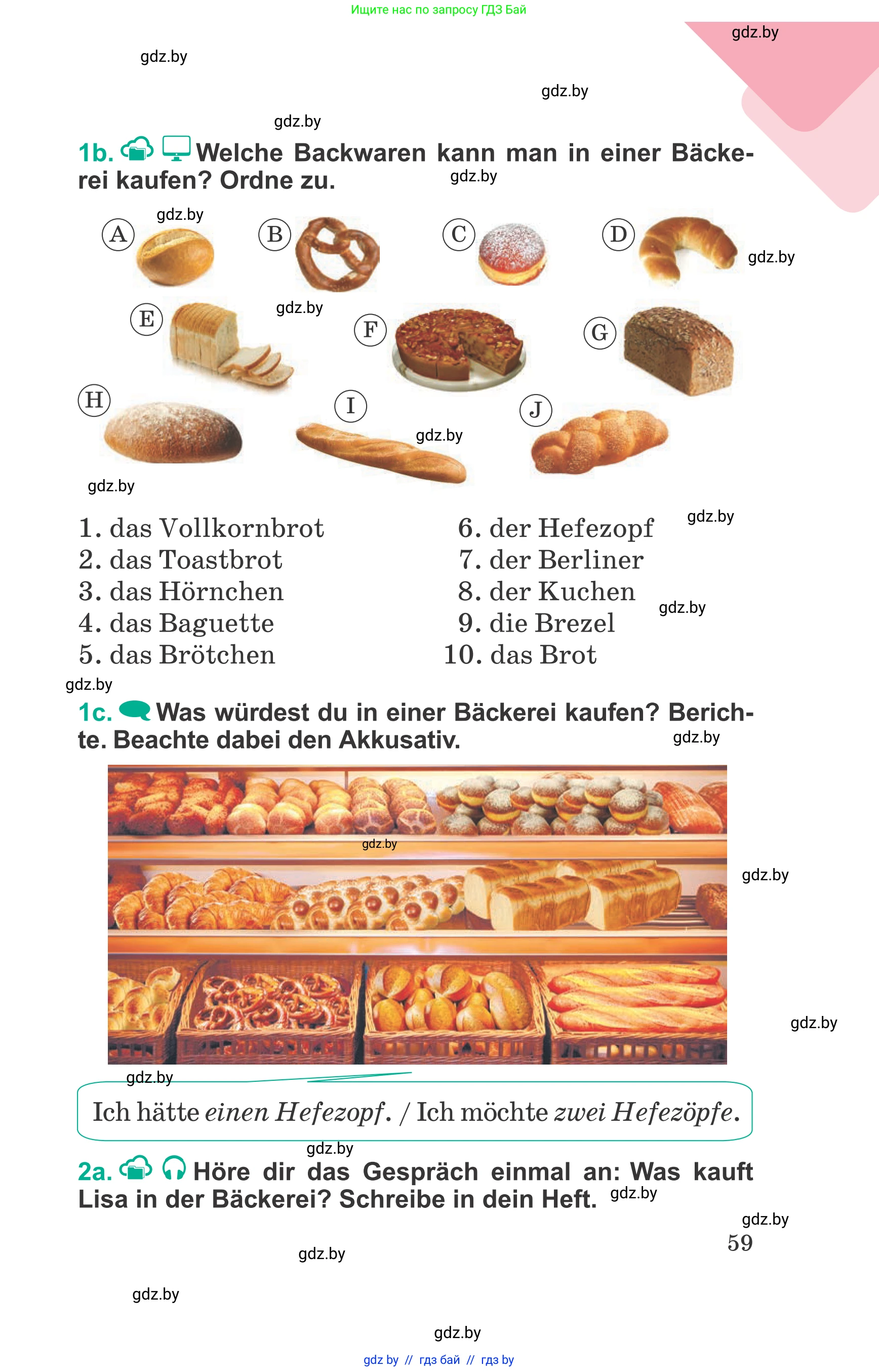 Немецкий язык (Deutsch), 6 класс Учебник (Schülerbuch), авторы: Зуевская Елена Викторовна, Салынская Светлана Ивановна, Негурэ Ольга Вячеславовна, издательство Вышэйшая школа, Минск, 2022, жёлтого цвета, Teil 2, страница 59