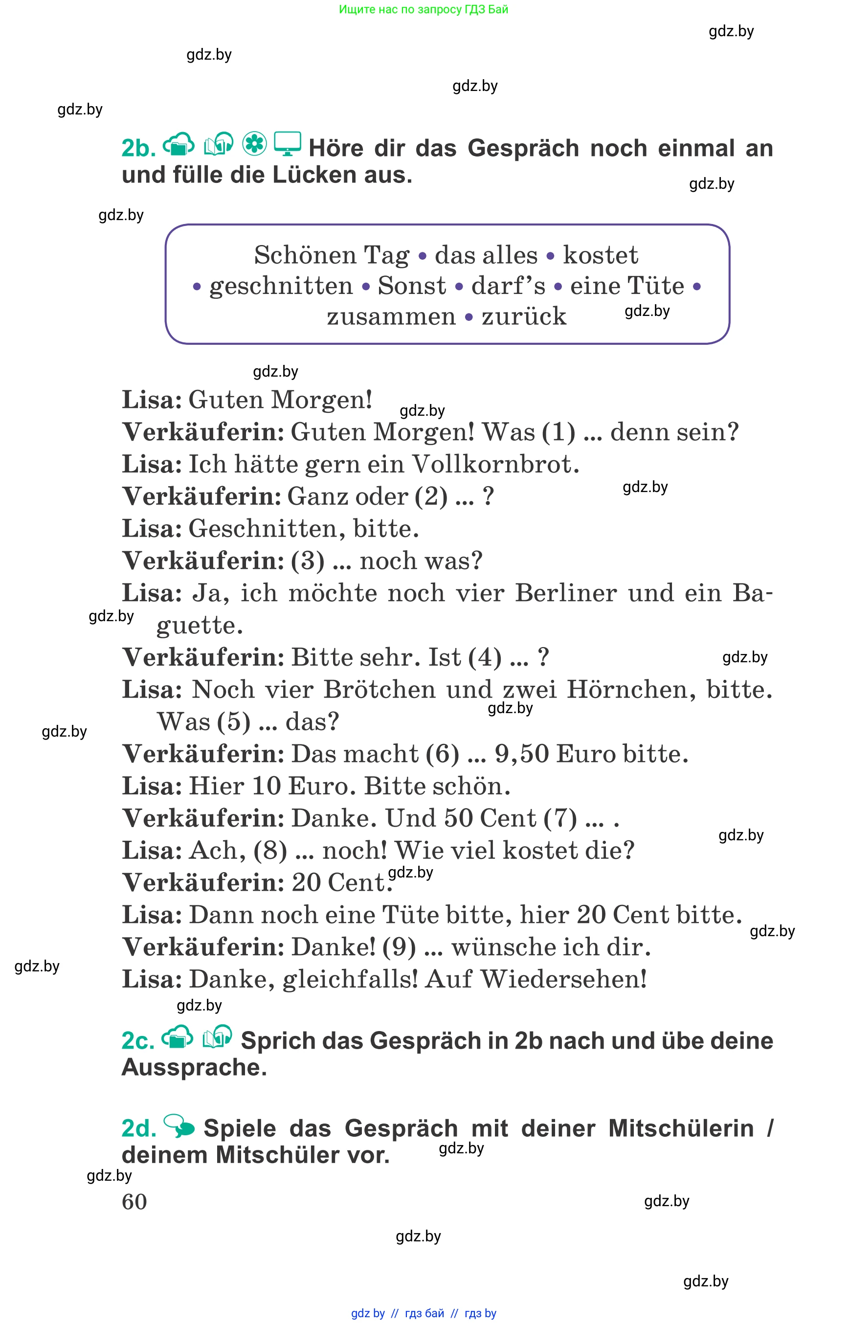 Немецкий язык (Deutsch), 6 класс Учебник (Schülerbuch), авторы: Зуевская Елена Викторовна, Салынская Светлана Ивановна, Негурэ Ольга Вячеславовна, издательство Вышэйшая школа, Минск, 2022, жёлтого цвета, страница 60