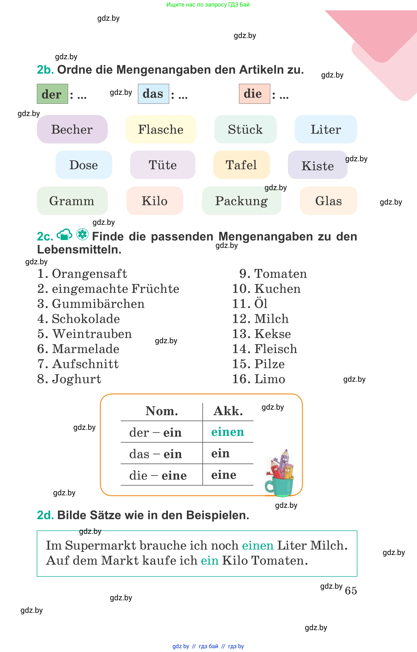 Немецкий язык (Deutsch), 6 класс Учебник (Schülerbuch), авторы: Зуевская Елена Викторовна, Салынская Светлана Ивановна, Негурэ Ольга Вячеславовна, издательство Вышэйшая школа, Минск, 2022, жёлтого цвета, страница 65