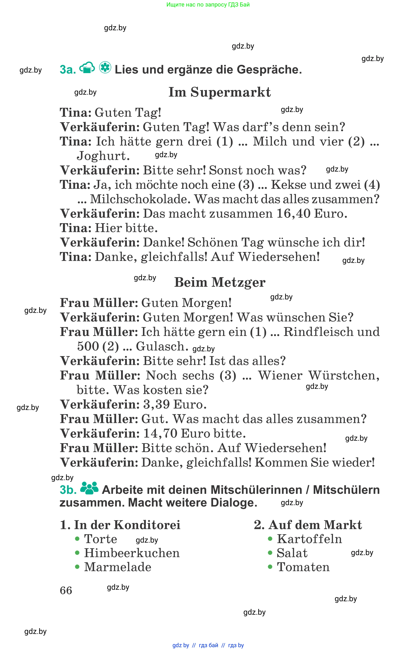 Немецкий язык (Deutsch), 6 класс Учебник (Schülerbuch), авторы: Зуевская Елена Викторовна, Салынская Светлана Ивановна, Негурэ Ольга Вячеславовна, издательство Вышэйшая школа, Минск, 2022, жёлтого цвета, Teil 2, страница 66