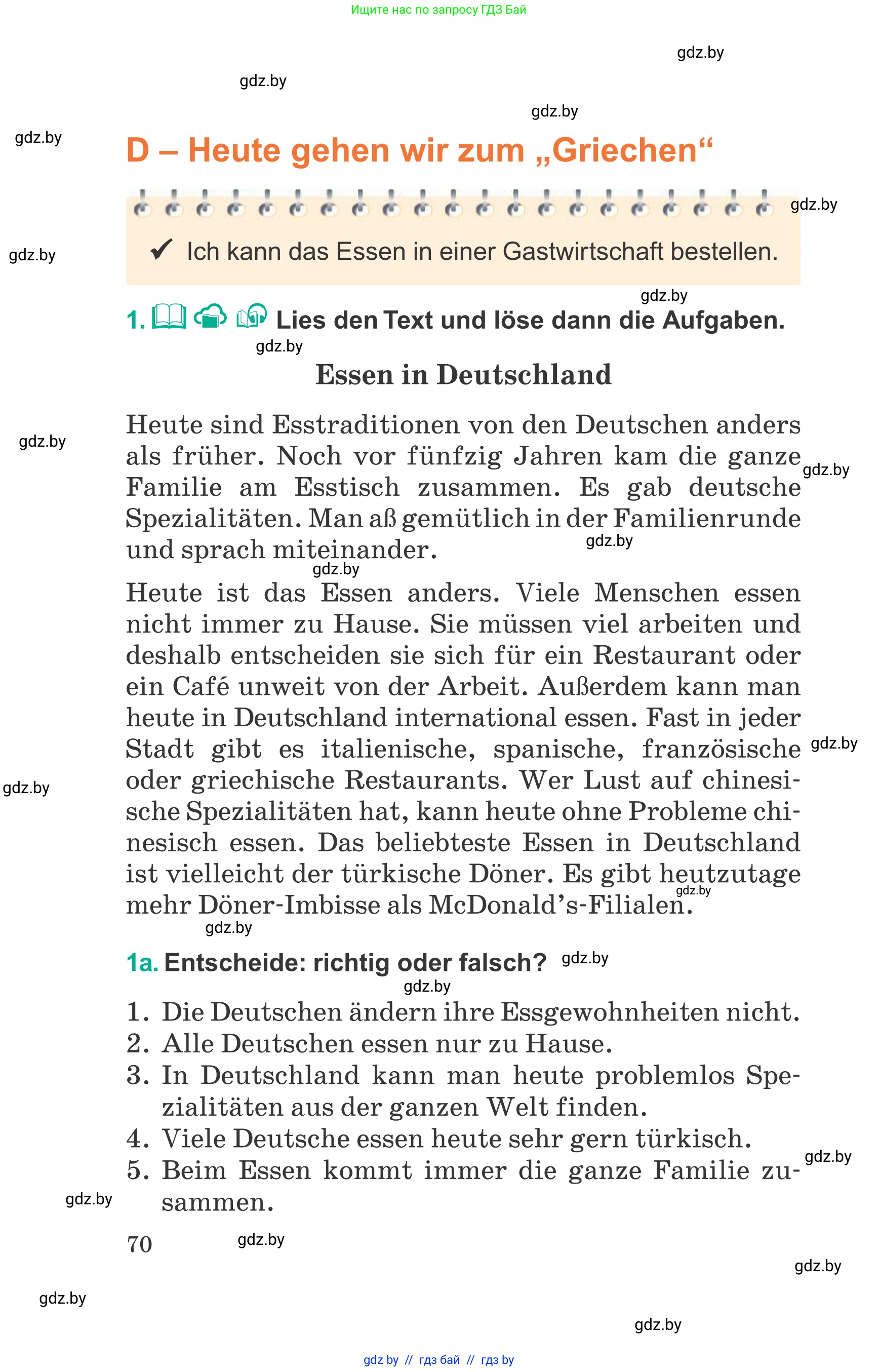 Немецкий язык (Deutsch), 6 класс Учебник (Schülerbuch), авторы: Зуевская Елена Викторовна, Салынская Светлана Ивановна, Негурэ Ольга Вячеславовна, издательство Вышэйшая школа, Минск, 2022, жёлтого цвета, Teil 2, страница 70