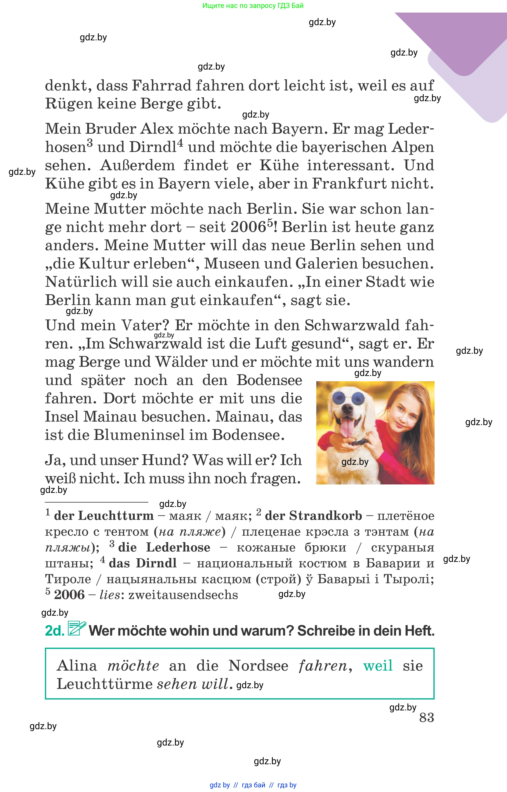 Немецкий язык (Deutsch), 6 класс Учебник (Schülerbuch), авторы: Зуевская Елена Викторовна, Салынская Светлана Ивановна, Негурэ Ольга Вячеславовна, издательство Вышэйшая школа, Минск, 2022, жёлтого цвета, страница 83