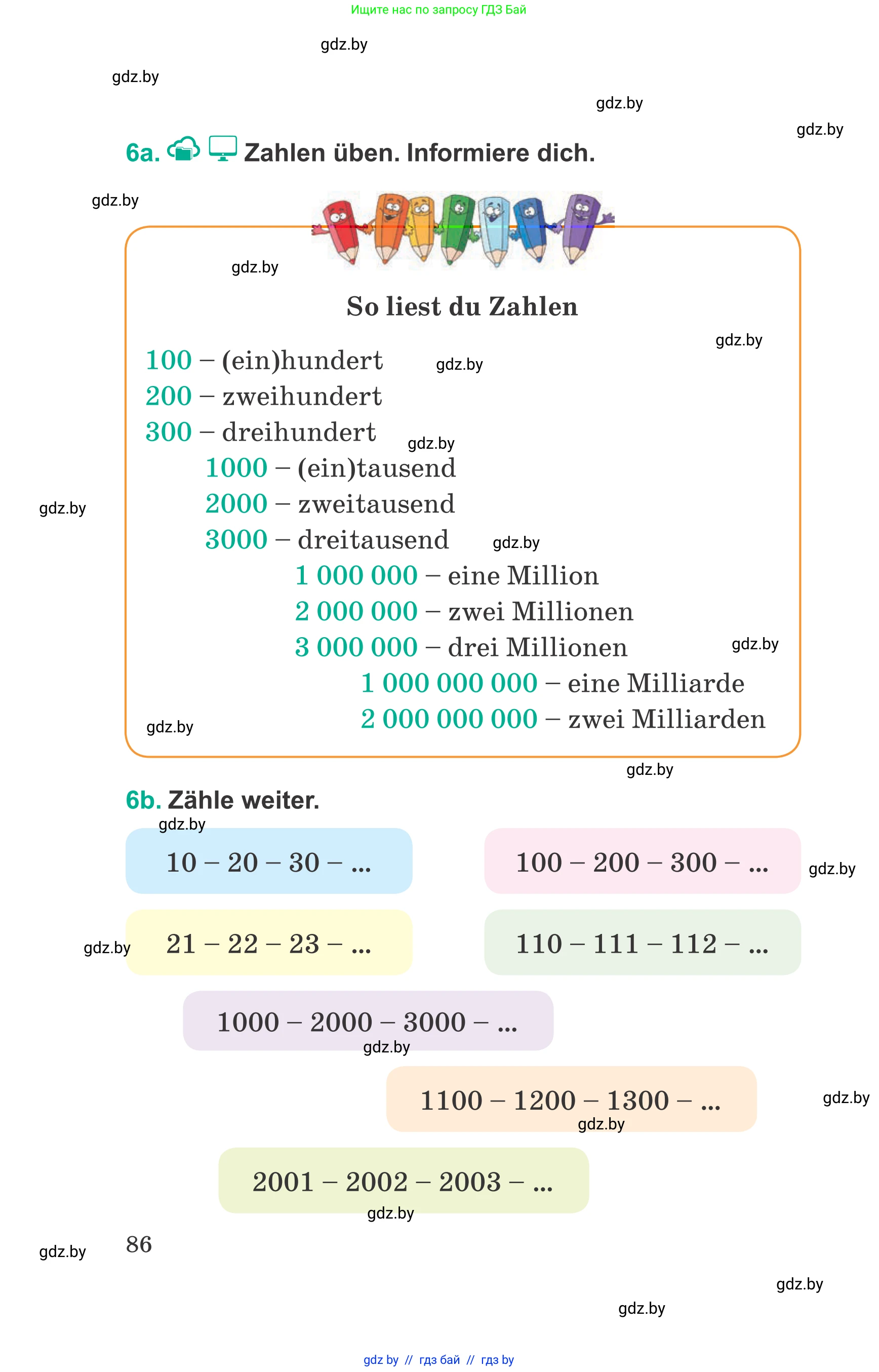 Немецкий язык (Deutsch), 6 класс Учебник (Schülerbuch), авторы: Зуевская Елена Викторовна, Салынская Светлана Ивановна, Негурэ Ольга Вячеславовна, издательство Вышэйшая школа, Минск, 2022, жёлтого цвета, Teil 2, страница 86