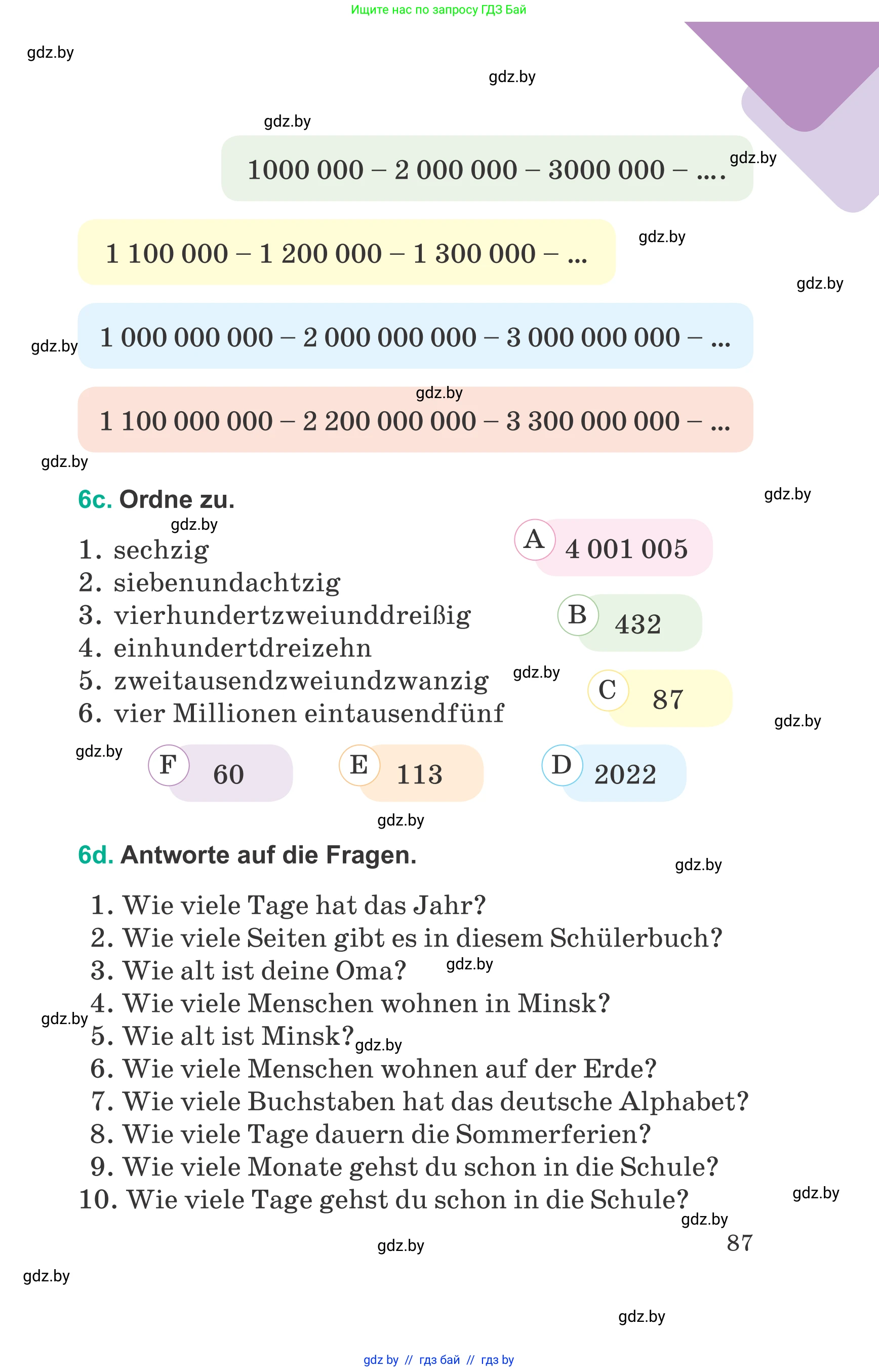 Немецкий язык (Deutsch), 6 класс Учебник (Schülerbuch), авторы: Зуевская Елена Викторовна, Салынская Светлана Ивановна, Негурэ Ольга Вячеславовна, издательство Вышэйшая школа, Минск, 2022, жёлтого цвета, страница 87