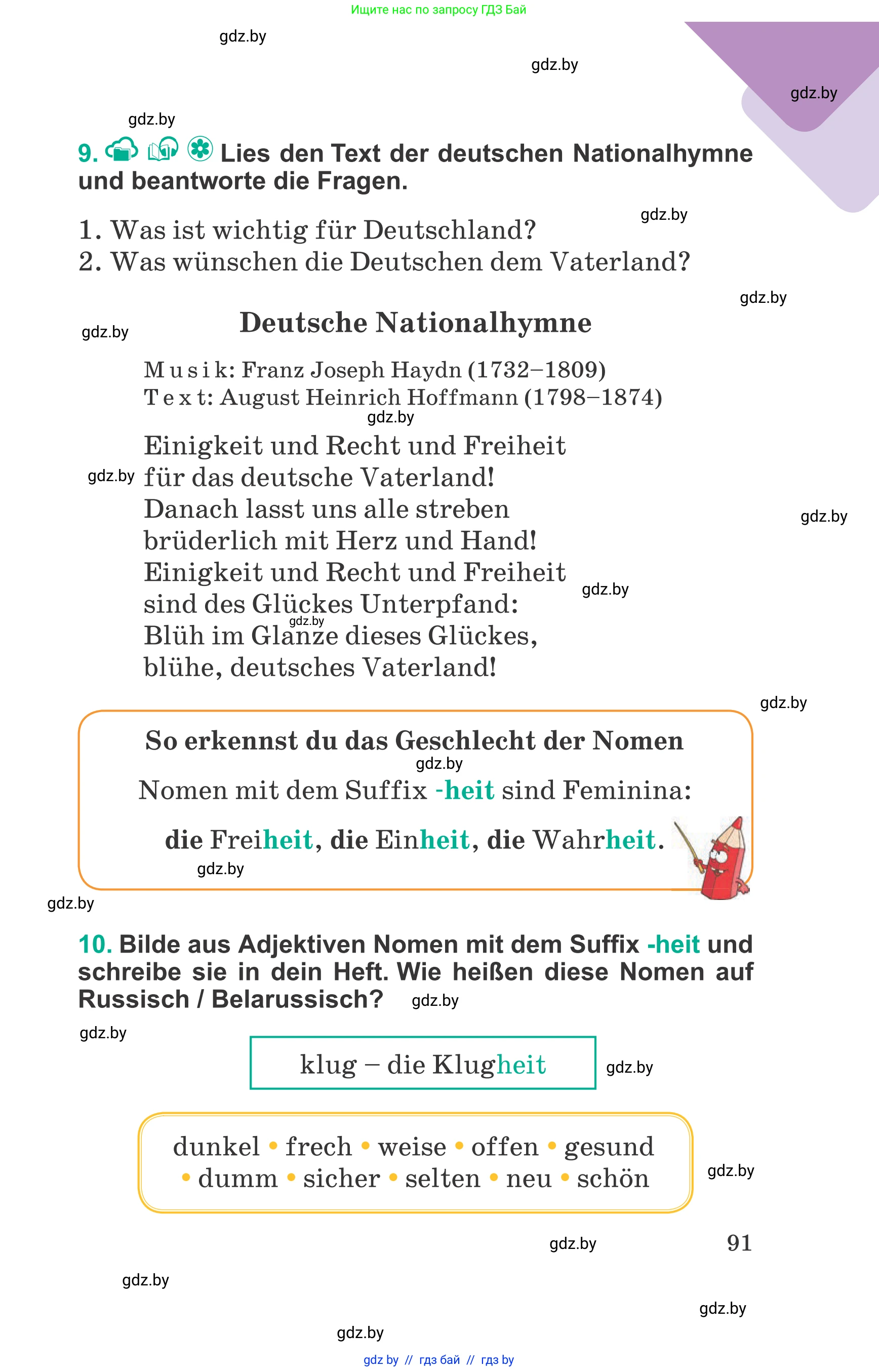 Немецкий язык (Deutsch), 6 класс Учебник (Schülerbuch), авторы: Зуевская Елена Викторовна, Салынская Светлана Ивановна, Негурэ Ольга Вячеславовна, издательство Вышэйшая школа, Минск, 2022, жёлтого цвета, Teil 2, страница 91