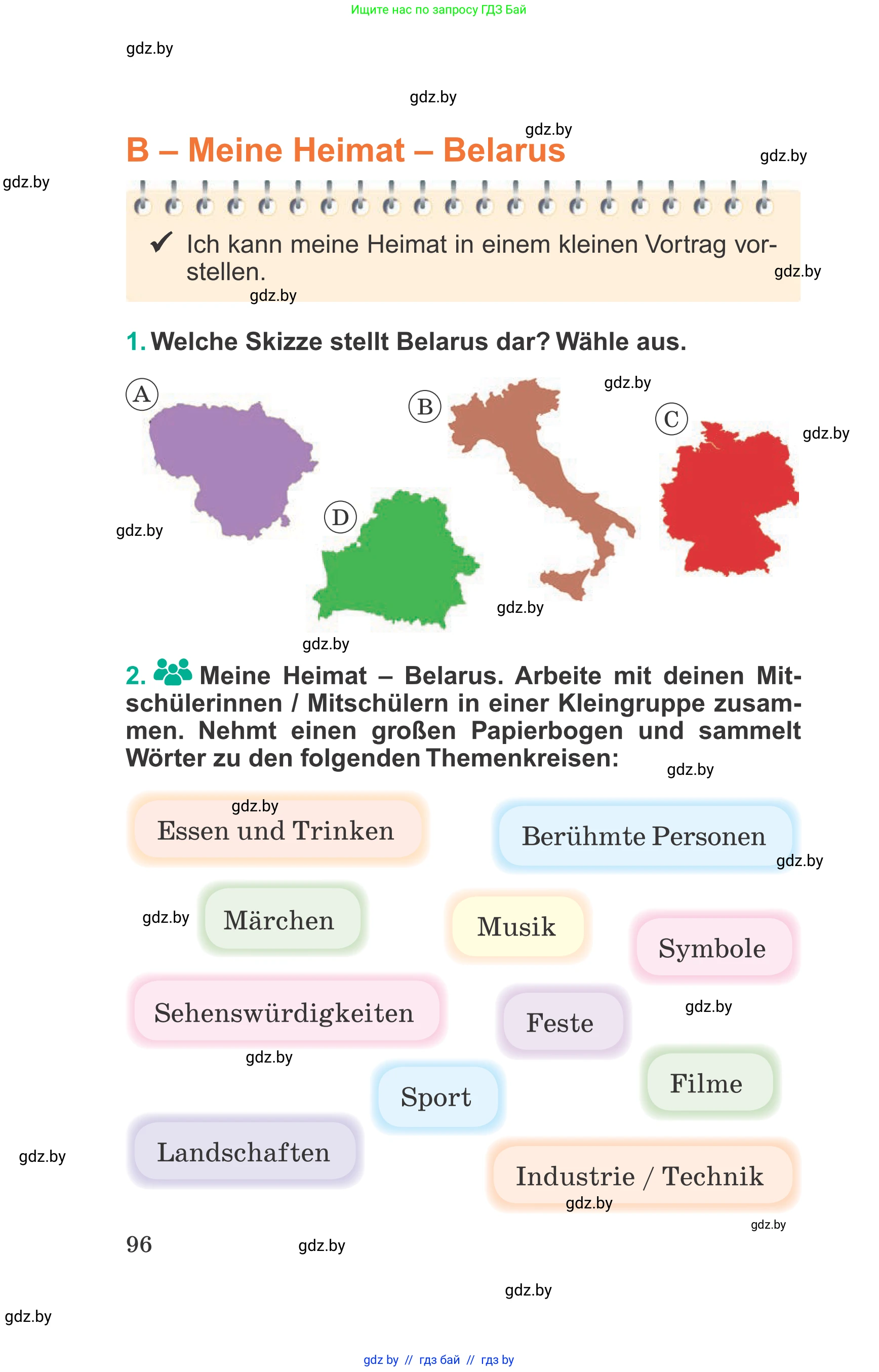 Немецкий язык (Deutsch), 6 класс Учебник (Schülerbuch), авторы: Зуевская Елена Викторовна, Салынская Светлана Ивановна, Негурэ Ольга Вячеславовна, издательство Вышэйшая школа, Минск, 2022, жёлтого цвета, Teil 2, страница 96