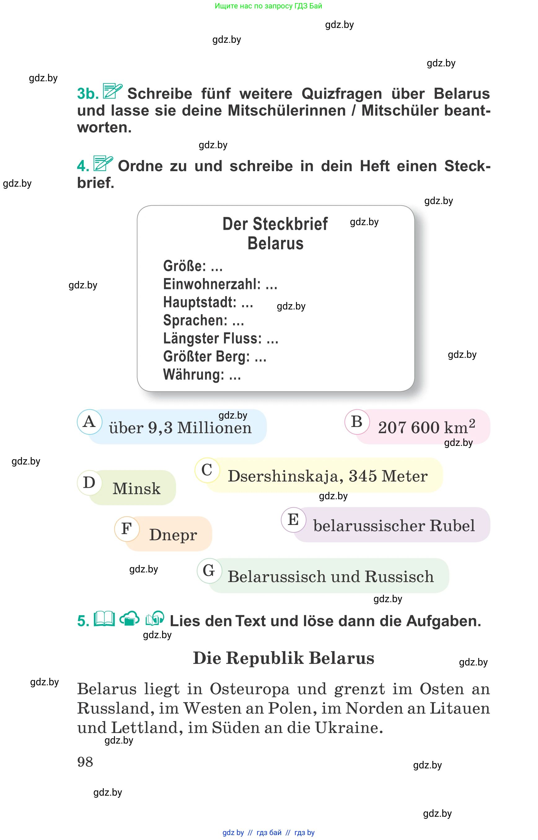Немецкий язык (Deutsch), 6 класс Учебник (Schülerbuch), авторы: Зуевская Елена Викторовна, Салынская Светлана Ивановна, Негурэ Ольга Вячеславовна, издательство Вышэйшая школа, Минск, 2022, жёлтого цвета, Teil 2, страница 98