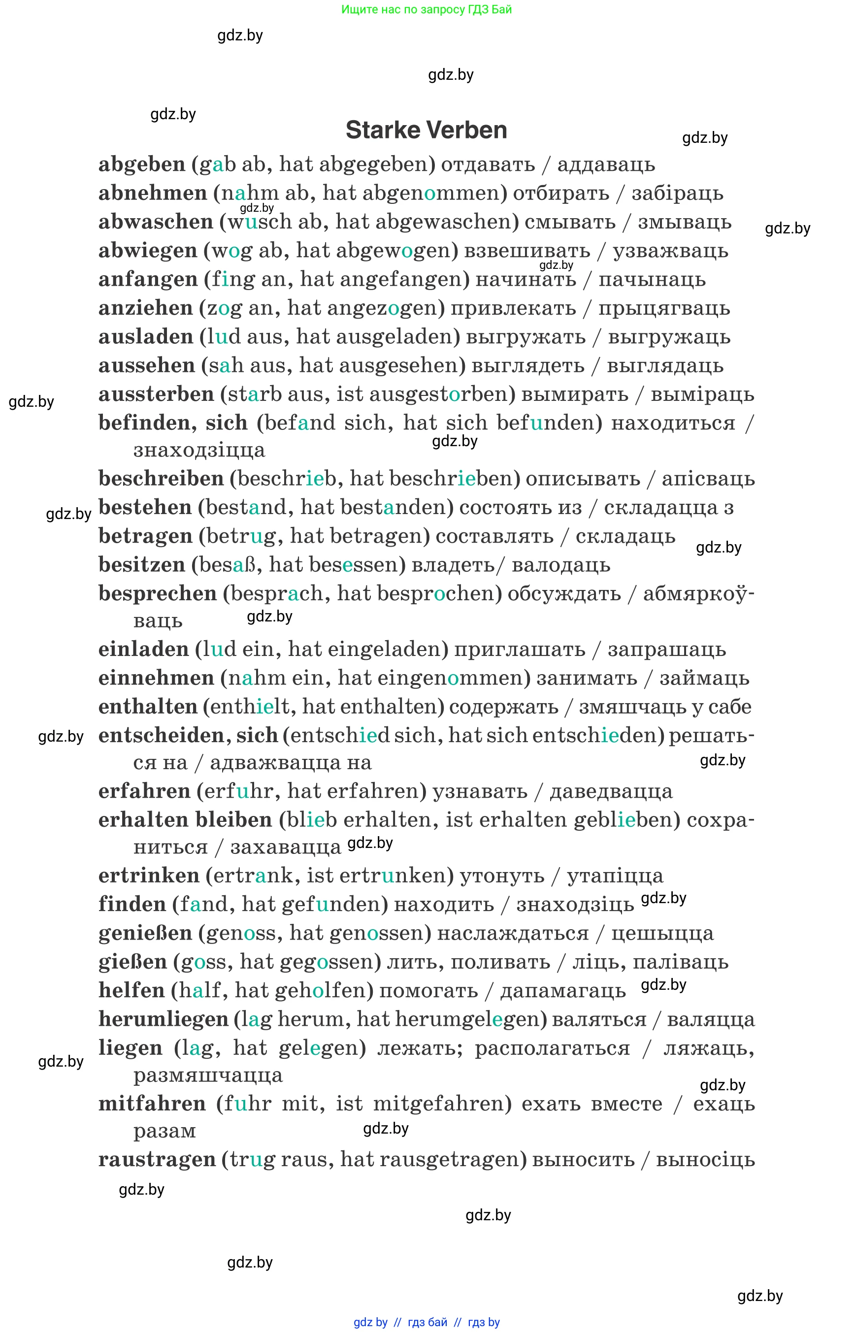 Немецкий язык (Deutsch), 6 класс Учебник (Schülerbuch), авторы: Зуевская Елена Викторовна, Салынская Светлана Ивановна, Негурэ Ольга Вячеславовна, издательство Вышэйшая школа, Минск, 2022, жёлтого цвета, 