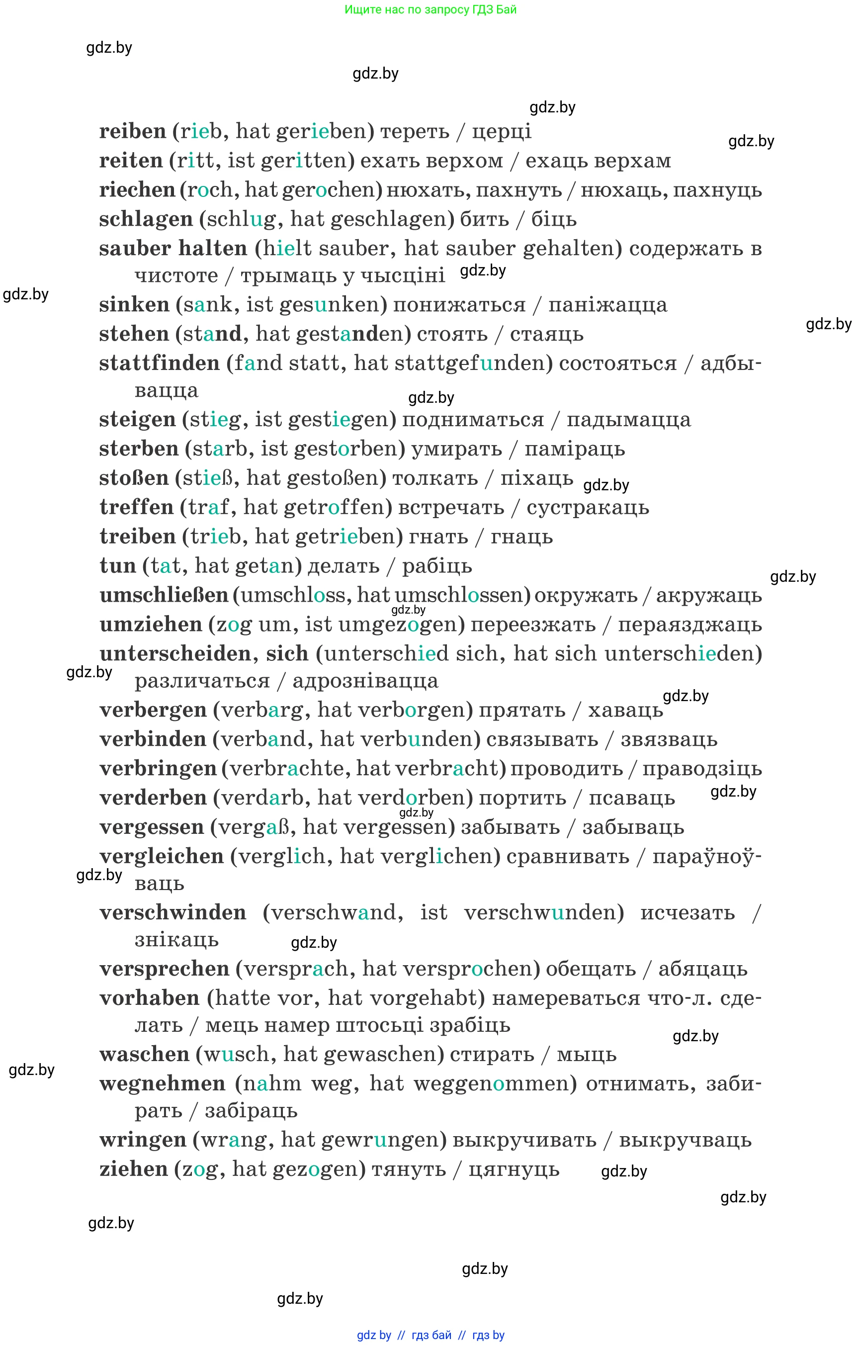 Немецкий язык (Deutsch), 6 класс Учебник (Schülerbuch), авторы: Зуевская Елена Викторовна, Салынская Светлана Ивановна, Негурэ Ольга Вячеславовна, издательство Вышэйшая школа, Минск, 2022, жёлтого цвета, 