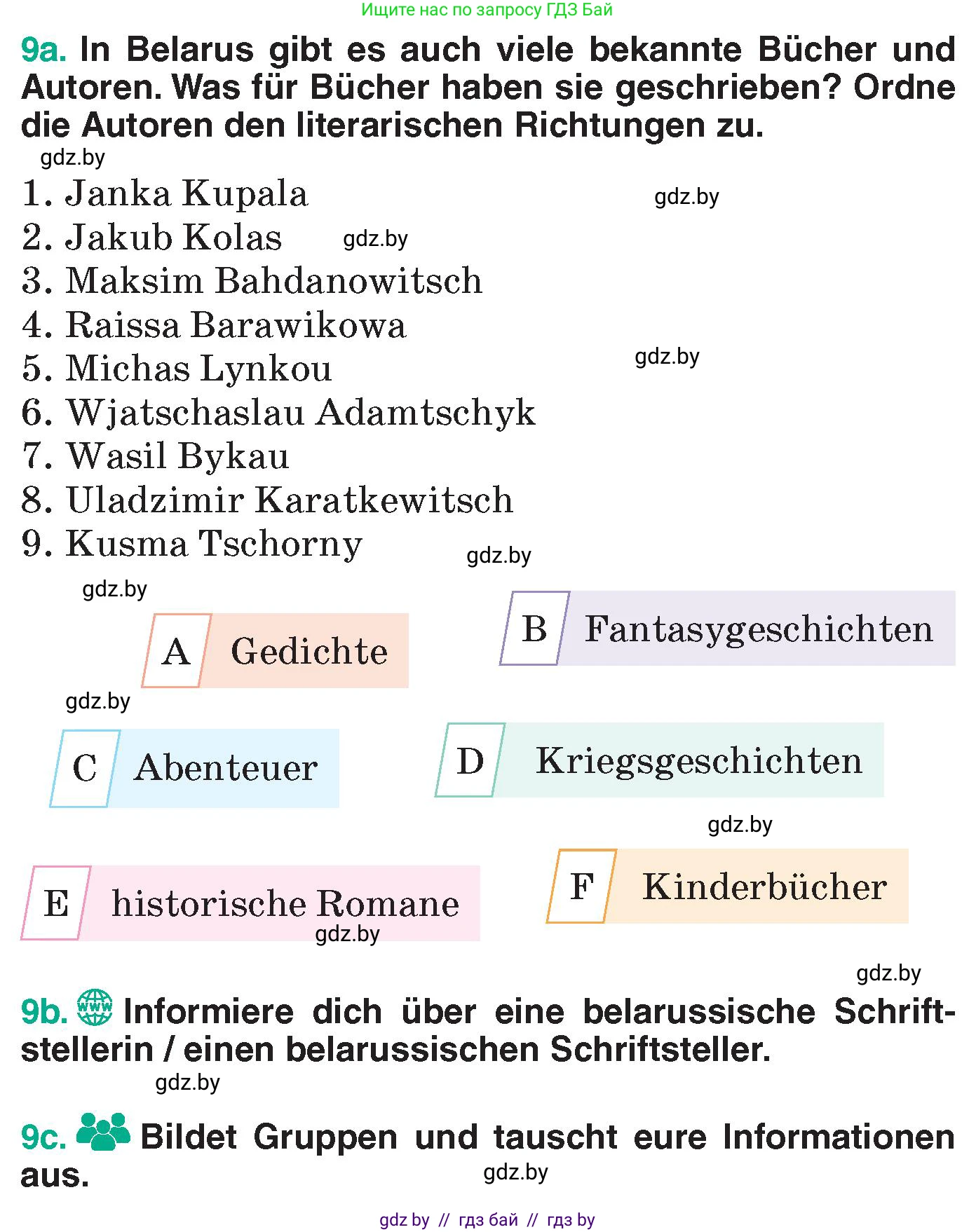 Немецкий язык (Deutsch), 6 класс Учебник (Schülerbuch), авторы: Зуевская Елена Викторовна, Салынская Светлана Ивановна, Негурэ Ольга Вячеславовна, издательство Вышэйшая школа, Минск, 2022, жёлтого цвета, Teil 1, страница 102, номер 9, Условие