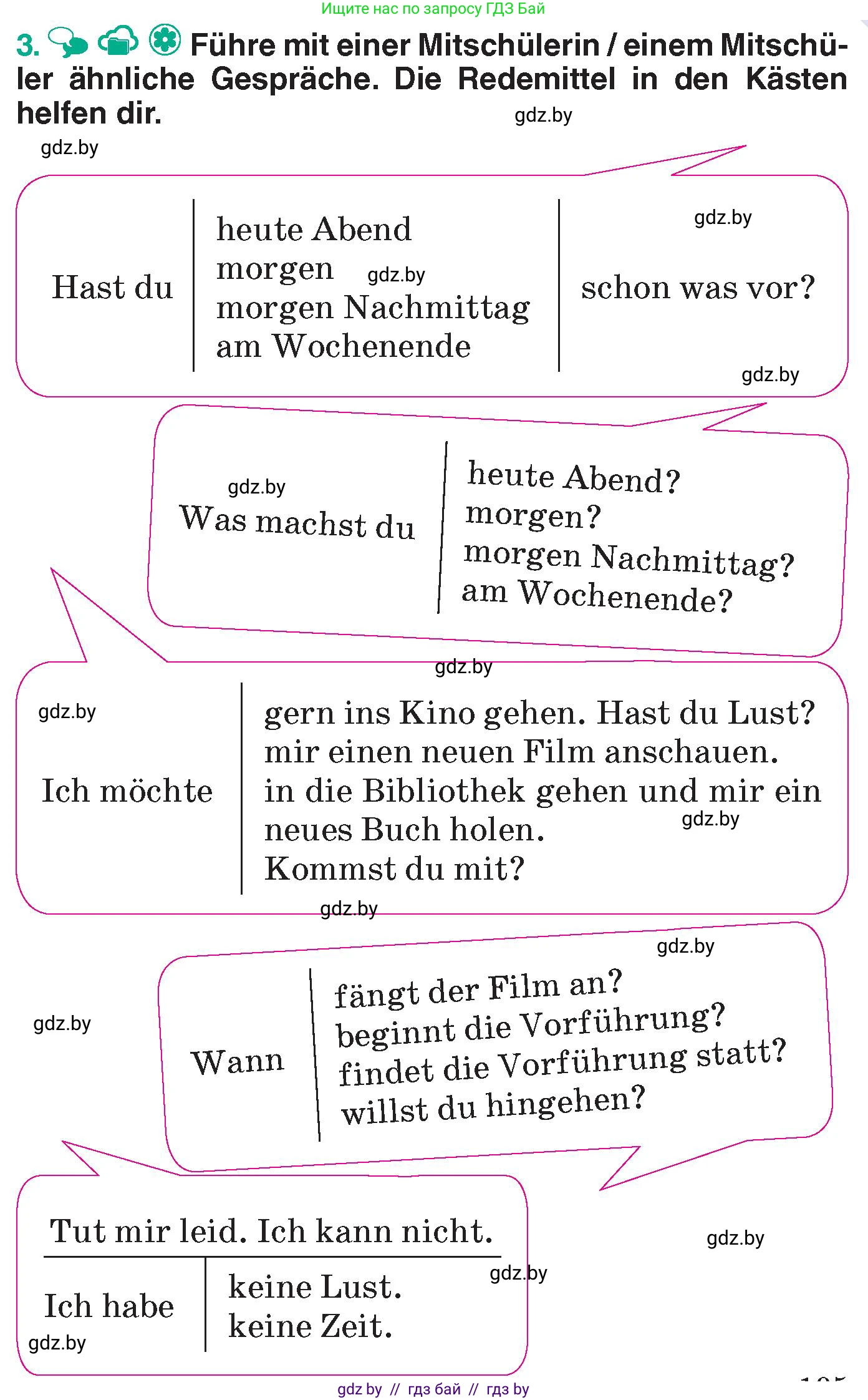 Немецкий язык (Deutsch), 6 класс Учебник (Schülerbuch), авторы: Зуевская Елена Викторовна, Салынская Светлана Ивановна, Негурэ Ольга Вячеславовна, издательство Вышэйшая школа, Минск, 2022, жёлтого цвета, Teil 1, страница 105, номер 3, Условие
