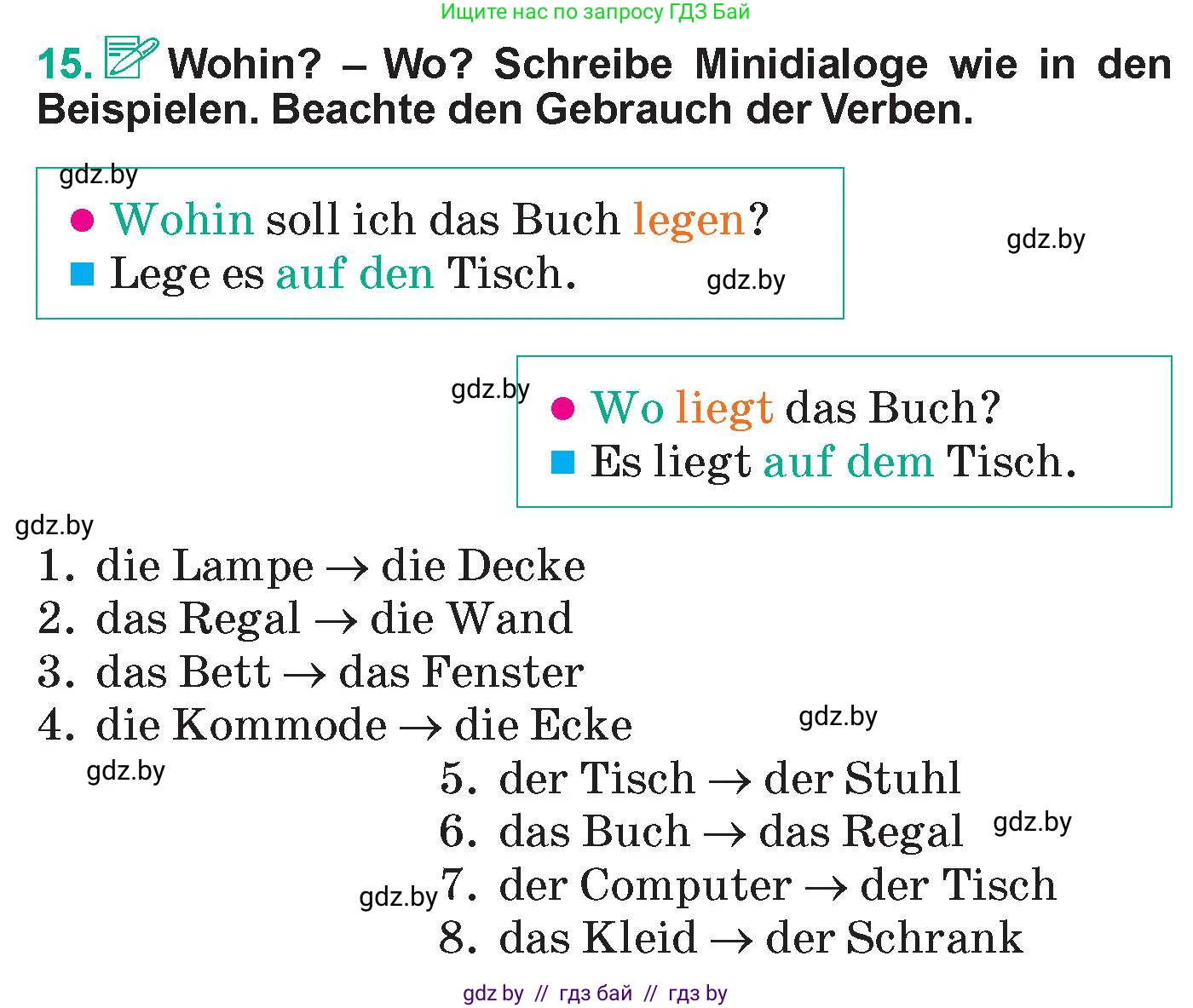 Немецкий язык (Deutsch), 6 класс Учебник (Schülerbuch), авторы: Зуевская Елена Викторовна, Салынская Светлана Ивановна, Негурэ Ольга Вячеславовна, издательство Вышэйшая школа, Минск, 2022, жёлтого цвета, Teil 2, страница 17, номер 15, Условие