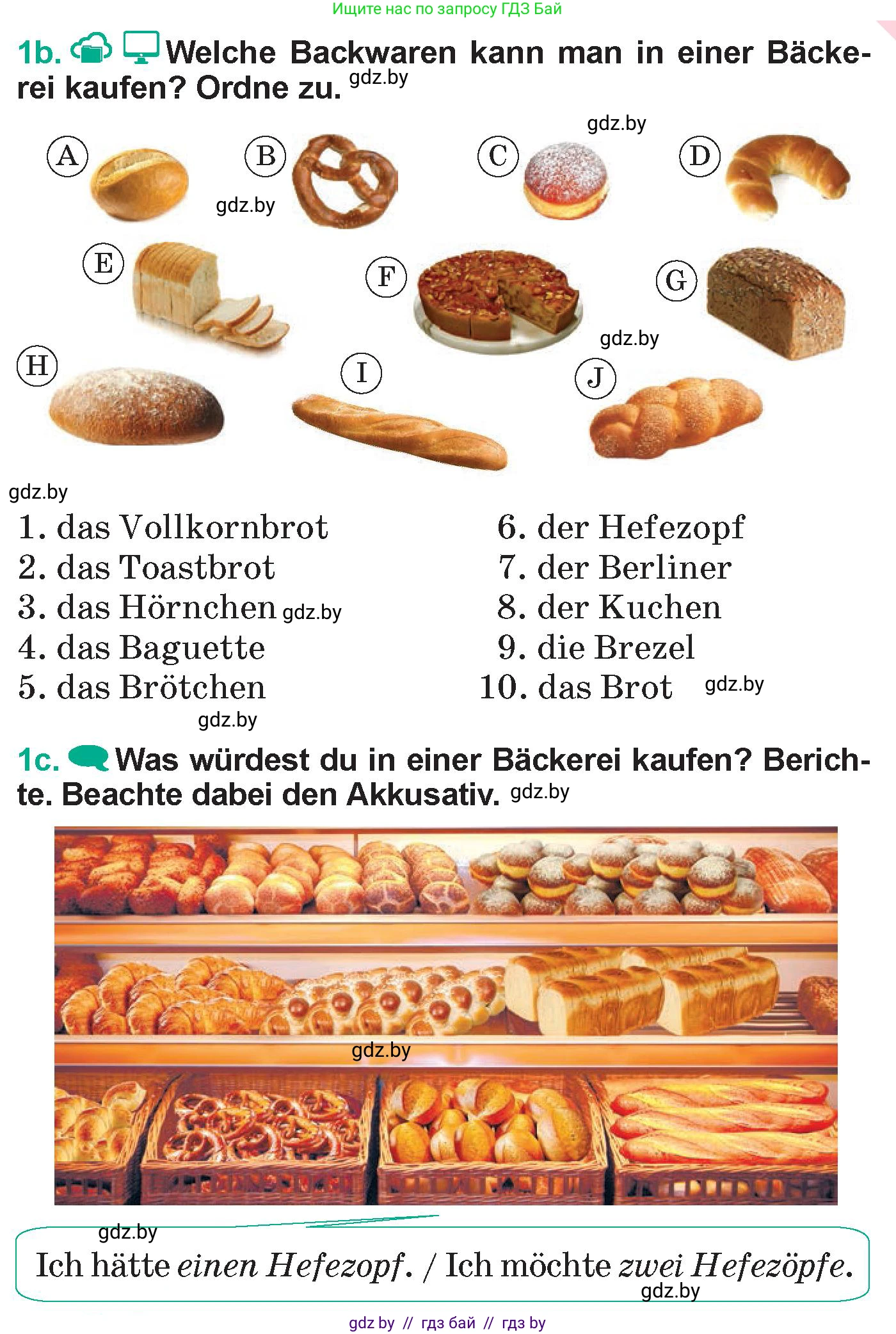 Немецкий язык (Deutsch), 6 класс Учебник (Schülerbuch), авторы: Зуевская Елена Викторовна, Салынская Светлана Ивановна, Негурэ Ольга Вячеславовна, издательство Вышэйшая школа, Минск, 2022, жёлтого цвета, Teil 2, страница 58, номер 1, Условие (продолжение 2)