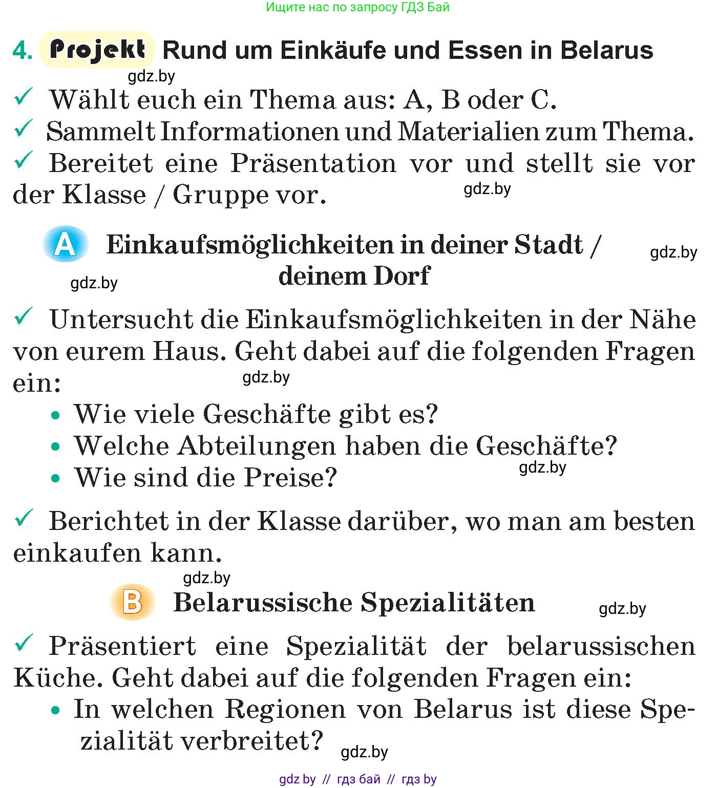 Немецкий язык (Deutsch), 6 класс Учебник (Schülerbuch), авторы: Зуевская Елена Викторовна, Салынская Светлана Ивановна, Негурэ Ольга Вячеславовна, издательство Вышэйшая школа, Минск, 2022, жёлтого цвета, Teil 2, страница 74, номер 4, Условие