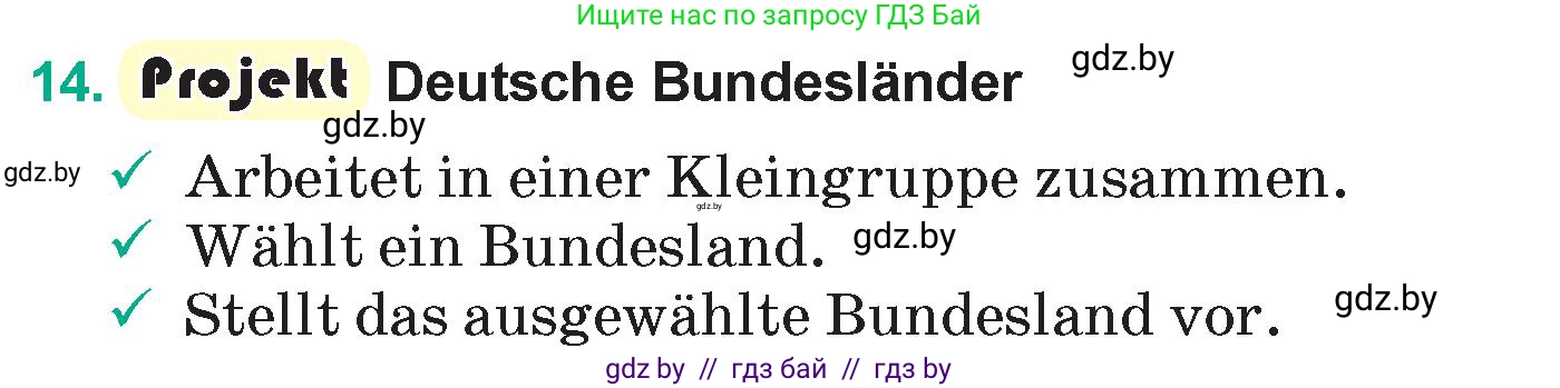 Немецкий язык (Deutsch), 6 класс Учебник (Schülerbuch), авторы: Зуевская Елена Викторовна, Салынская Светлана Ивановна, Негурэ Ольга Вячеславовна, издательство Вышэйшая школа, Минск, 2022, жёлтого цвета, Teil 2, страница 95, номер 14, Условие