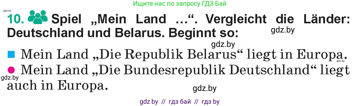 Немецкий язык (Deutsch), 6 класс Учебник (Schülerbuch), авторы: Зуевская Елена Викторовна, Салынская Светлана Ивановна, Негурэ Ольга Вячеславовна, издательство Вышэйшая школа, Минск, 2022, жёлтого цвета, Teil 2, страница 103, номер 10, Условие