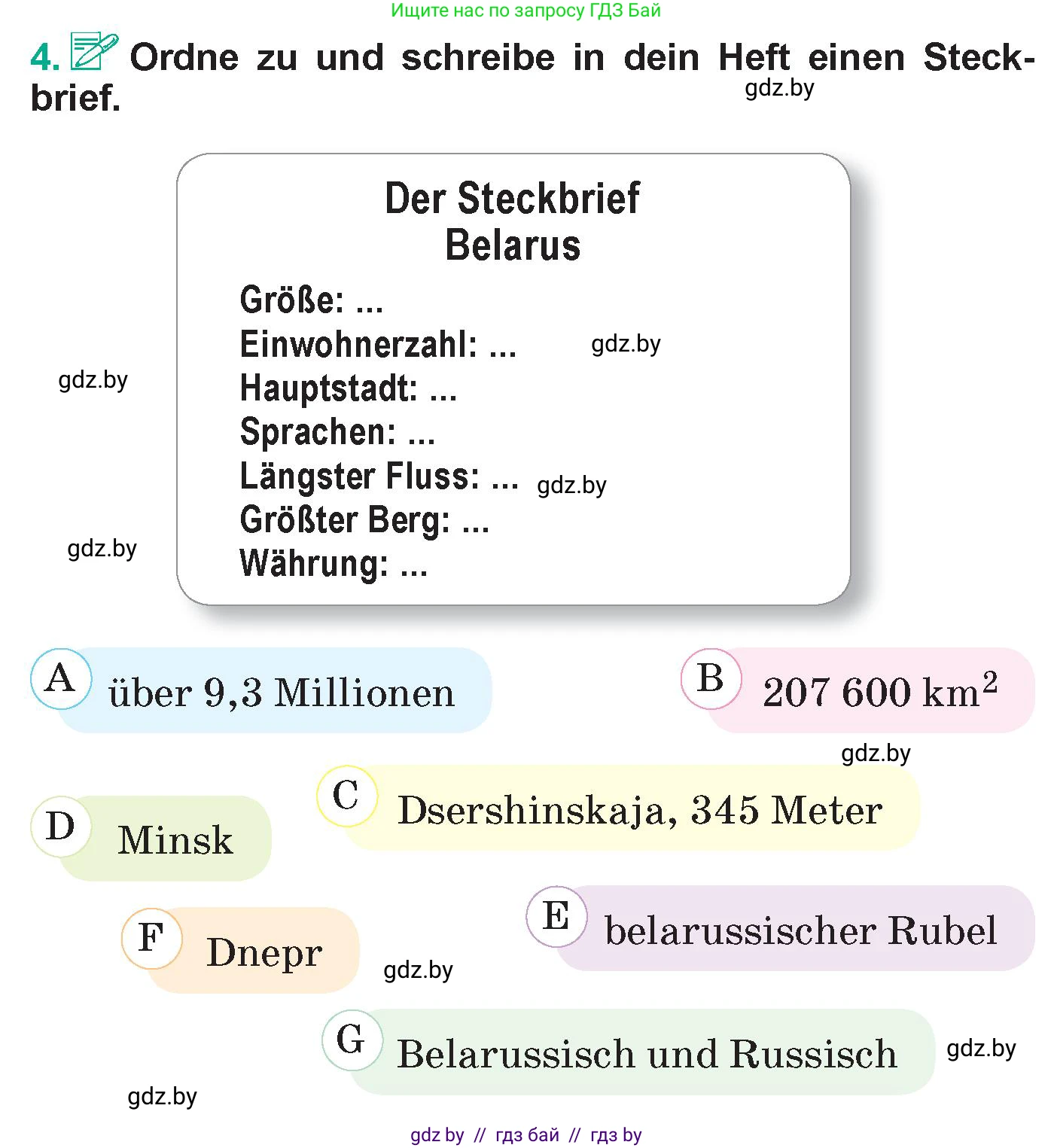 Немецкий язык (Deutsch), 6 класс Учебник (Schülerbuch), авторы: Зуевская Елена Викторовна, Салынская Светлана Ивановна, Негурэ Ольга Вячеславовна, издательство Вышэйшая школа, Минск, 2022, жёлтого цвета, Teil 2, страница 98, номер 4, Условие