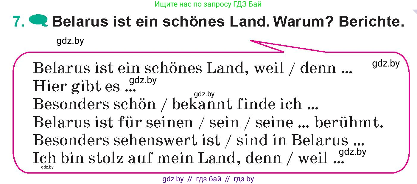 Немецкий язык (Deutsch), 6 класс Учебник (Schülerbuch), авторы: Зуевская Елена Викторовна, Салынская Светлана Ивановна, Негурэ Ольга Вячеславовна, издательство Вышэйшая школа, Минск, 2022, жёлтого цвета, Teil 2, страница 101, номер 7, Условие