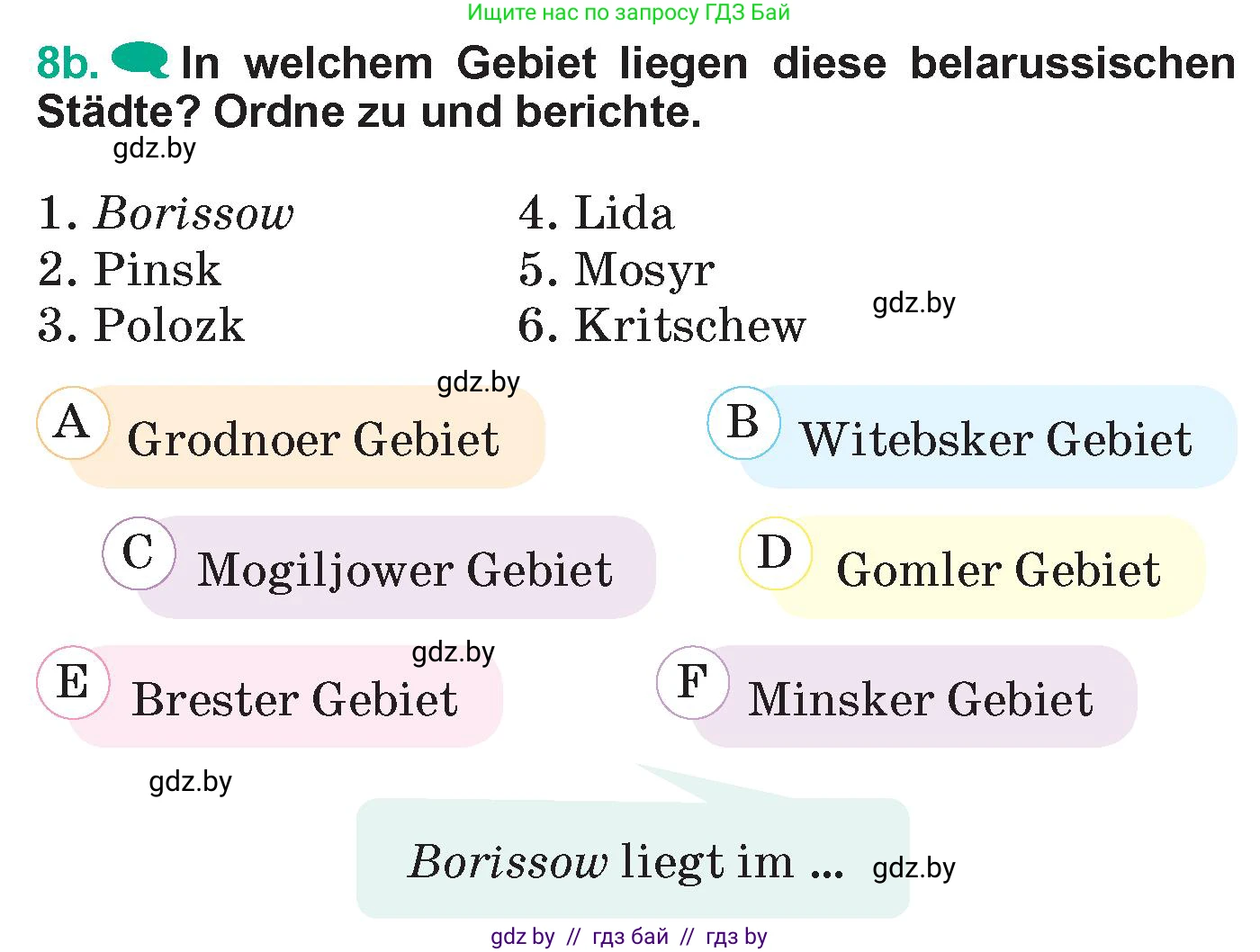 Немецкий язык (Deutsch), 6 класс Учебник (Schülerbuch), авторы: Зуевская Елена Викторовна, Салынская Светлана Ивановна, Негурэ Ольга Вячеславовна, издательство Вышэйшая школа, Минск, 2022, жёлтого цвета, Teil 2, страница 101, номер 8, Условие (продолжение 2)