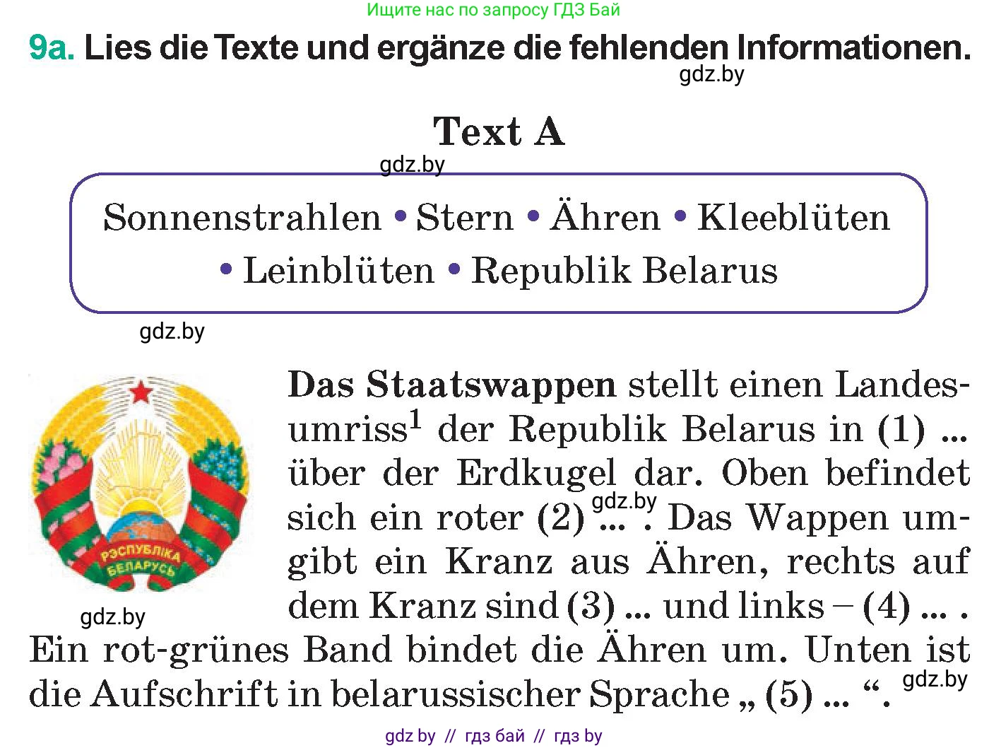 Немецкий язык (Deutsch), 6 класс Учебник (Schülerbuch), авторы: Зуевская Елена Викторовна, Салынская Светлана Ивановна, Негурэ Ольга Вячеславовна, издательство Вышэйшая школа, Минск, 2022, жёлтого цвета, Teil 2, страница 102, номер 9, Условие