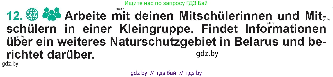 Немецкий язык (Deutsch), 6 класс Учебник (Schülerbuch), авторы: Зуевская Елена Викторовна, Салынская Светлана Ивановна, Негурэ Ольга Вячеславовна, издательство Вышэйшая школа, Минск, 2022, жёлтого цвета, Teil 2, страница 143, номер 12, Условие