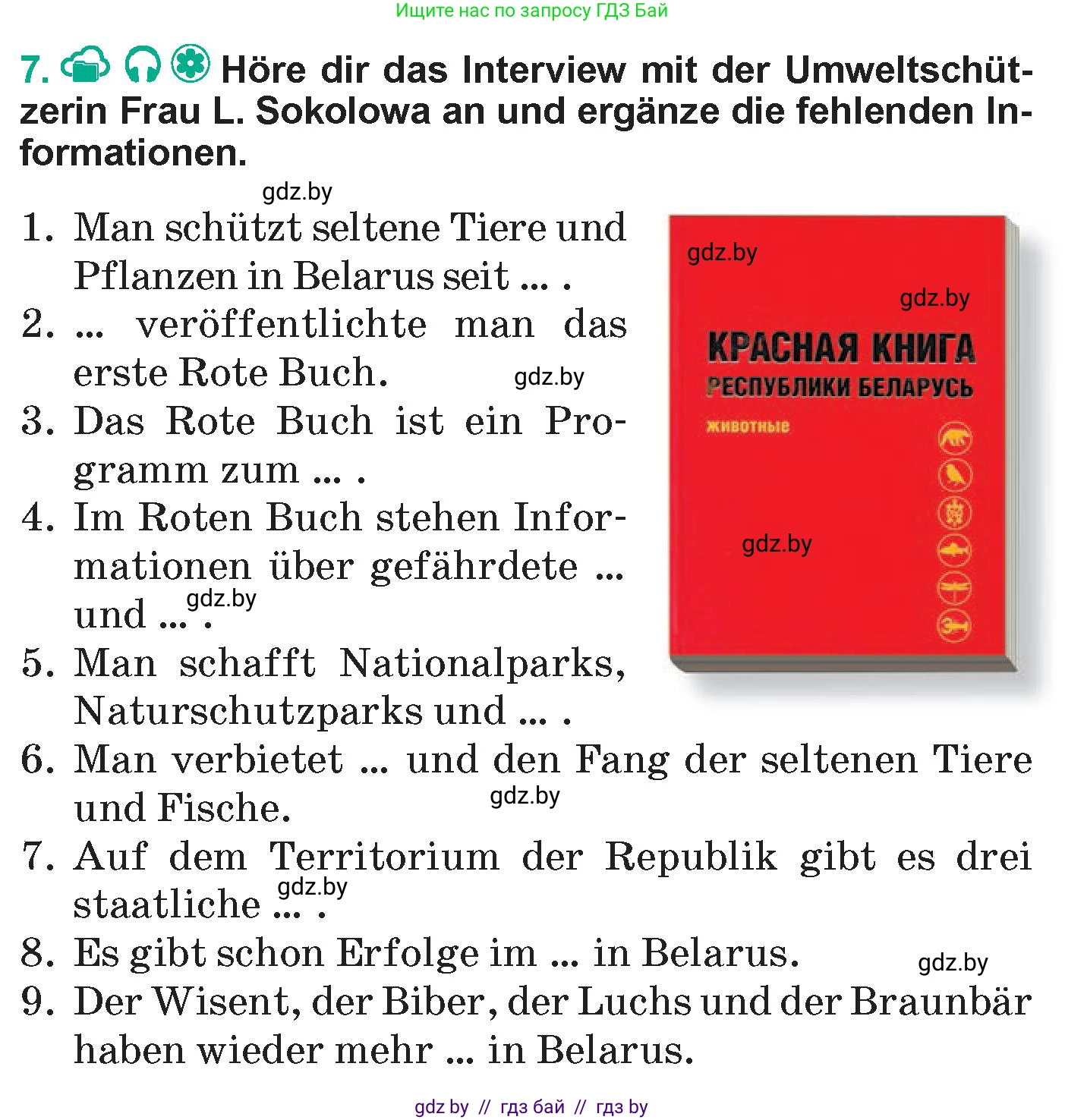 Немецкий язык (Deutsch), 6 класс Учебник (Schülerbuch), авторы: Зуевская Елена Викторовна, Салынская Светлана Ивановна, Негурэ Ольга Вячеславовна, издательство Вышэйшая школа, Минск, 2022, жёлтого цвета, Teil 2, страница 137, номер 7, Условие
