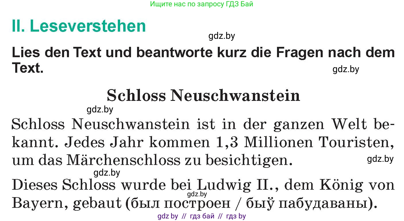 Немецкий язык (Deutsch), 6 класс Учебник (Schülerbuch), авторы: Зуевская Елена Викторовна, Салынская Светлана Ивановна, Негурэ Ольга Вячеславовна, издательство Вышэйшая школа, Минск, 2022, жёлтого цвета, Teil 2, страница 172, номер 2, Условие