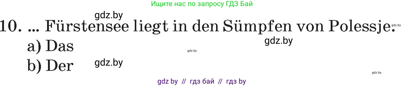 Немецкий язык (Deutsch), 6 класс Учебник (Schülerbuch), авторы: Зуевская Елена Викторовна, Салынская Светлана Ивановна, Негурэ Ольга Вячеславовна, издательство Вышэйшая школа, Минск, 2022, жёлтого цвета, Teil 2, страница 178, номер 3, Условие (продолжение 2)