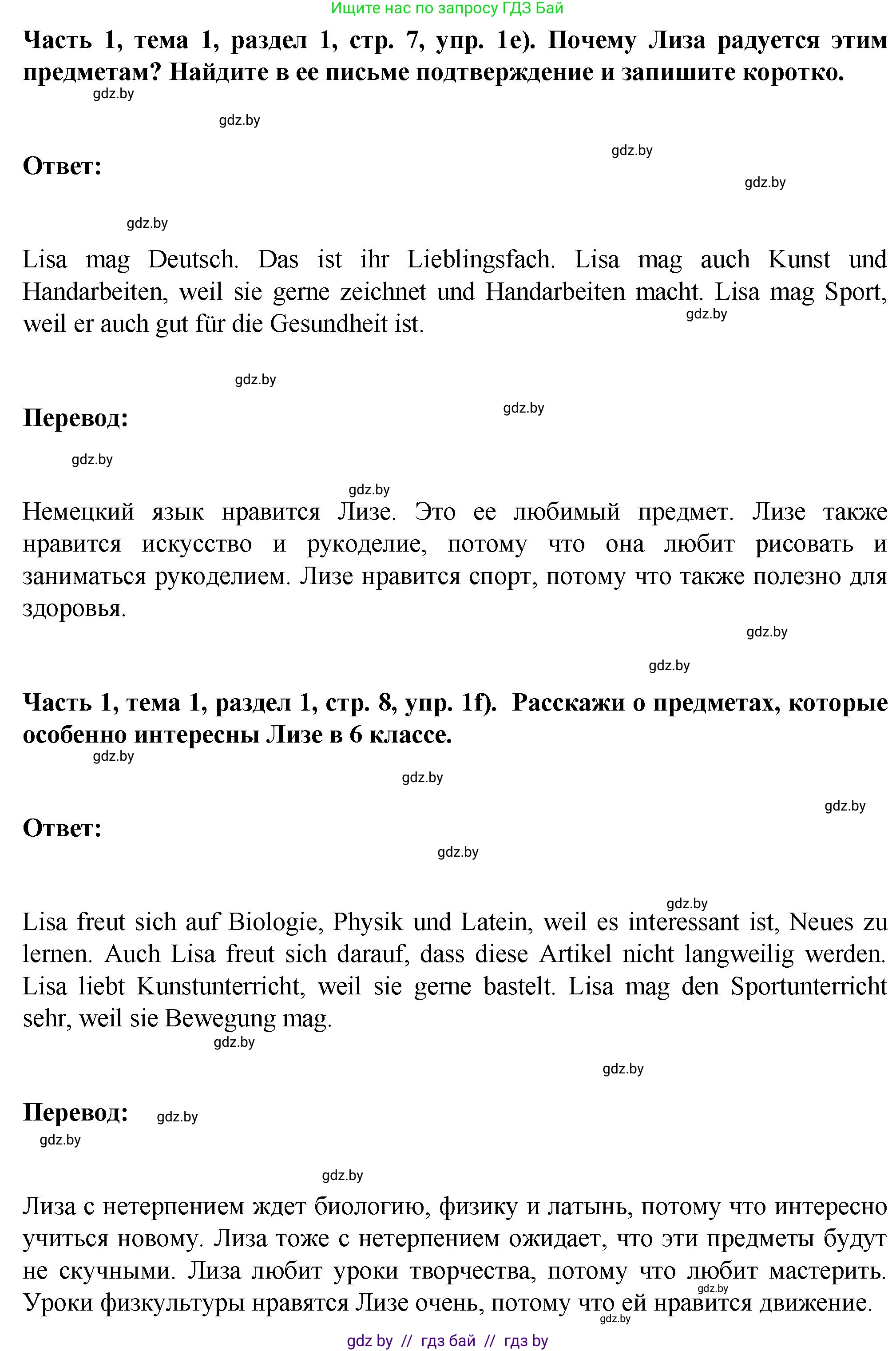 Немецкий язык (Deutsch), 6 класс Учебник (Schülerbuch), авторы: Зуевская Елена Викторовна, Салынская Светлана Ивановна, Негурэ Ольга Вячеславовна, издательство Вышэйшая школа, Минск, 2022, жёлтого цвета, Teil 1, страница 5, номер 1, Решение (продолжение 4)