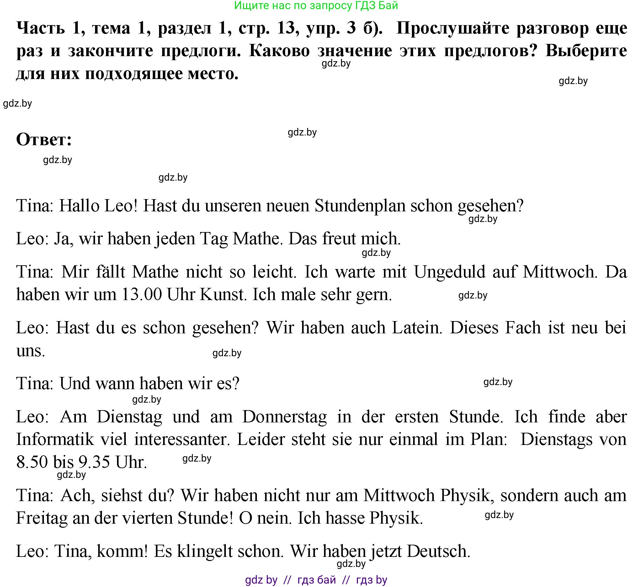 Немецкий язык (Deutsch), 6 класс Учебник (Schülerbuch), авторы: Зуевская Елена Викторовна, Салынская Светлана Ивановна, Негурэ Ольга Вячеславовна, издательство Вышэйшая школа, Минск, 2022, жёлтого цвета, Teil 1, страница 12, номер 3, Решение (продолжение 2)