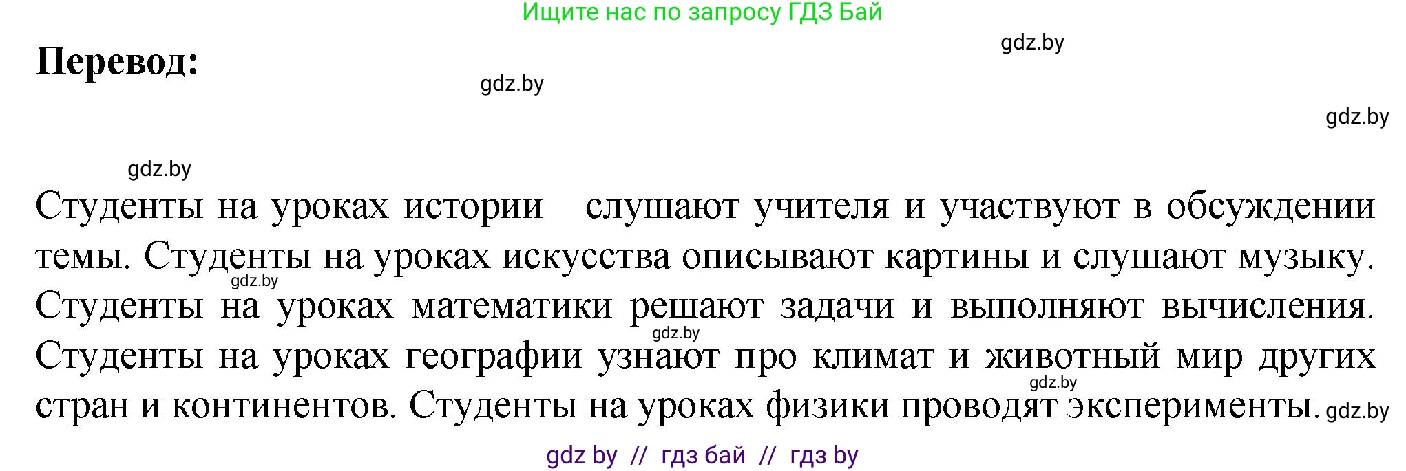 Немецкий язык (Deutsch), 6 класс Учебник (Schülerbuch), авторы: Зуевская Елена Викторовна, Салынская Светлана Ивановна, Негурэ Ольга Вячеславовна, издательство Вышэйшая школа, Минск, 2022, жёлтого цвета, Teil 1, страница 16, номер 5, Решение (продолжение 5)
